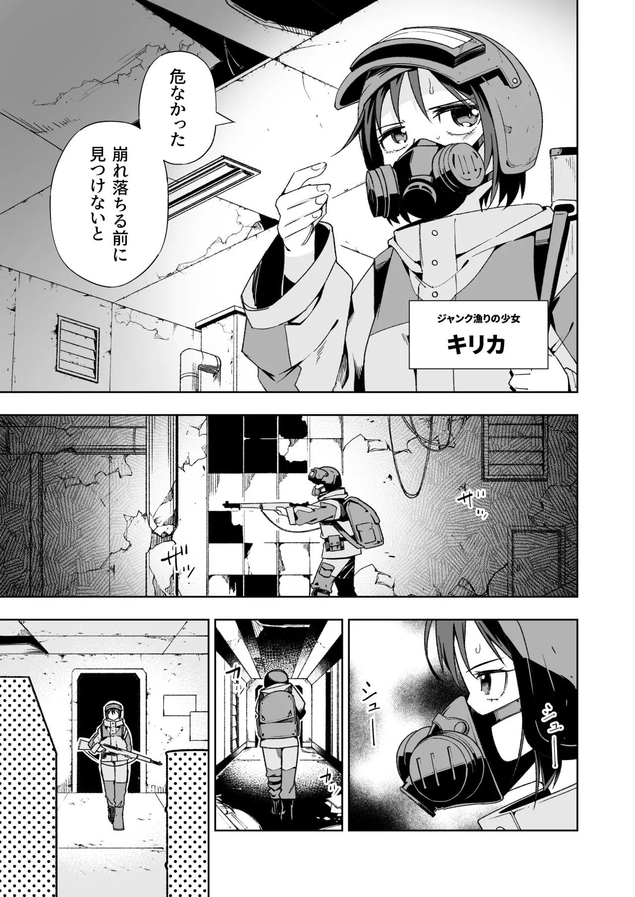 [Tomuraya (Tomura Suisen)] Broken Land [Sukabenjā Gāru-hen] image number 4