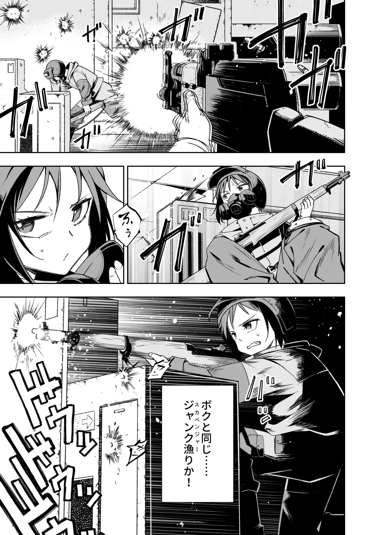 [Tomuraya (Tomura Suisen)] Broken Land [Sukabenjā Gāru-hen] image number 6