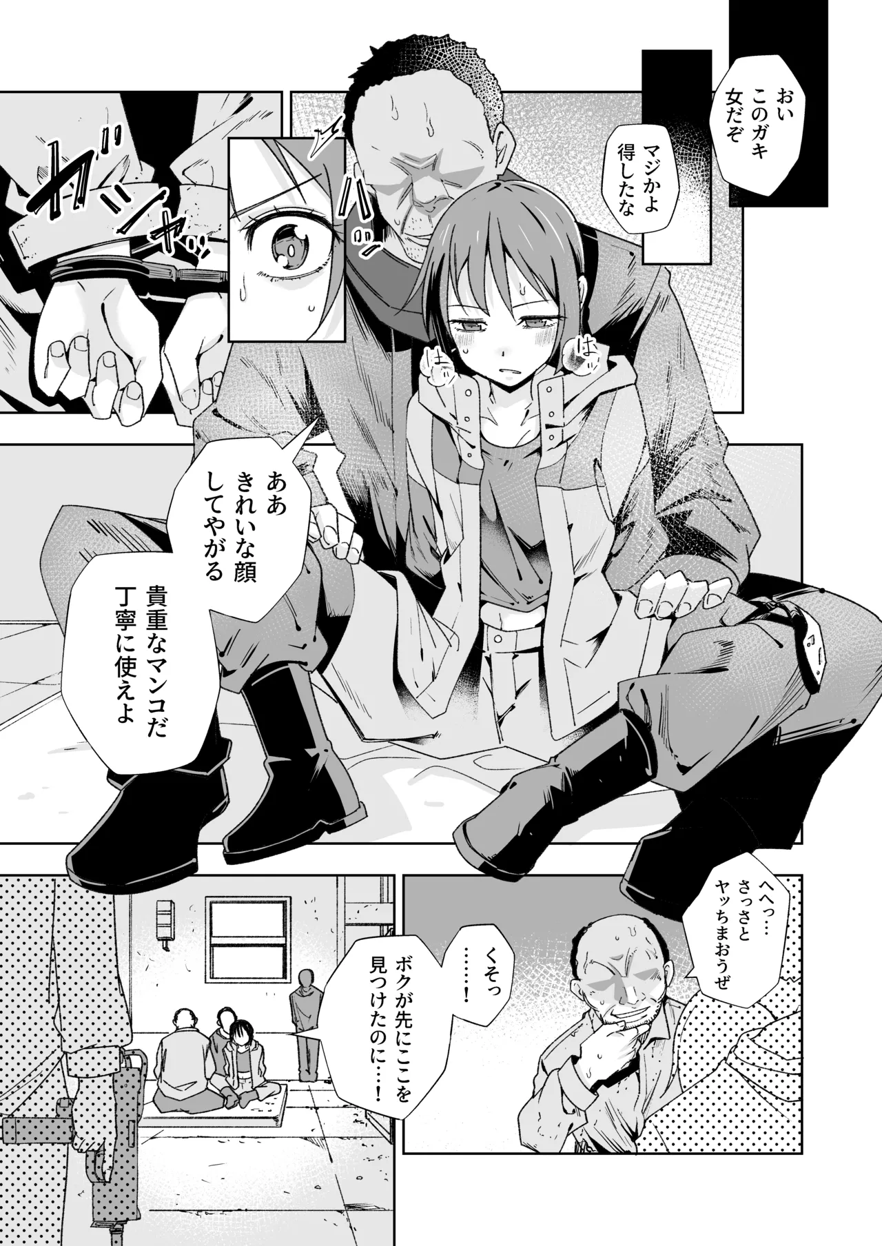 [Tomuraya (Tomura Suisen)] Broken Land [Sukabenjā Gāru-hen] image number 8