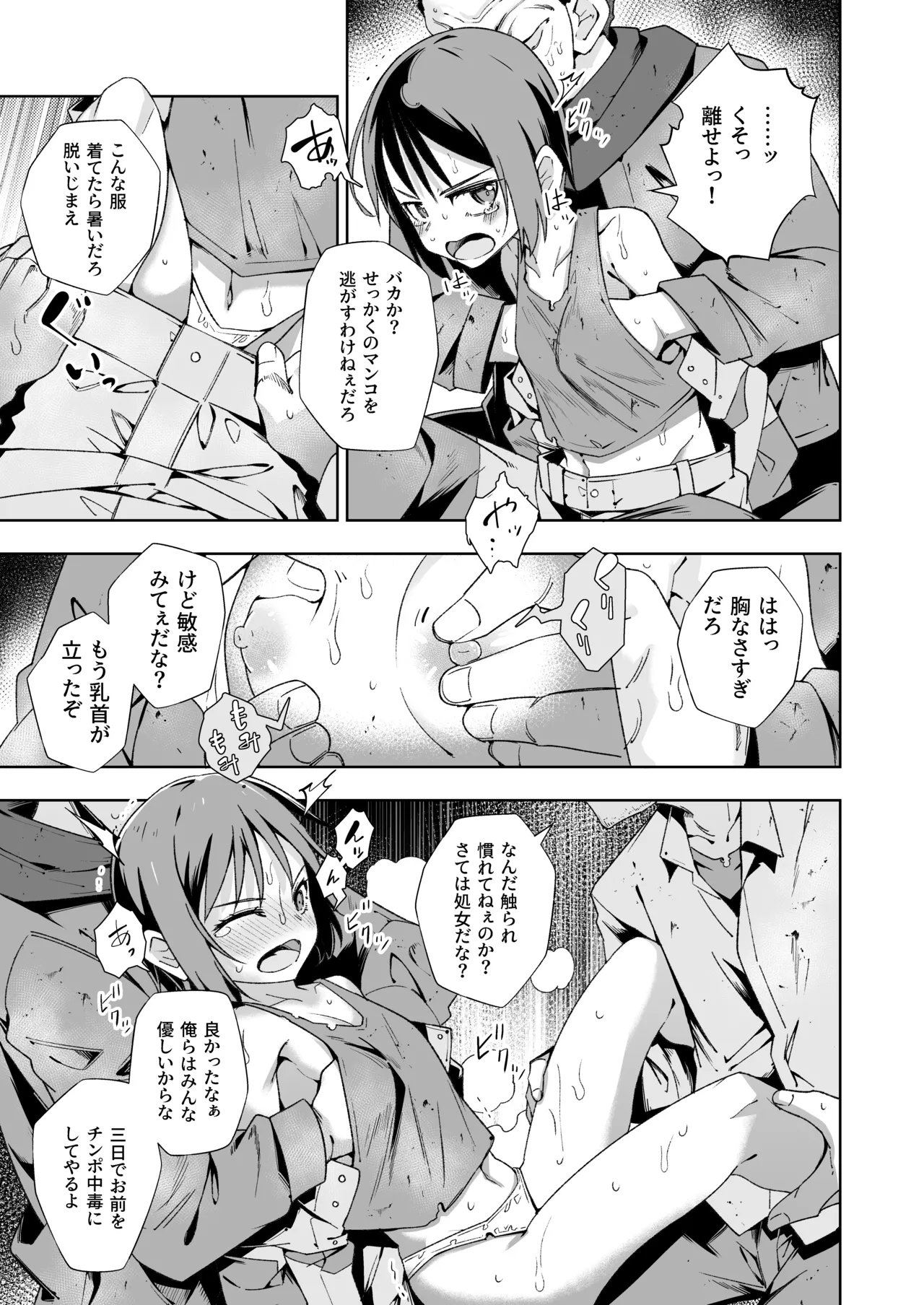 [Tomuraya (Tomura Suisen)] Broken Land [Sukabenjā Gāru-hen] image number 10