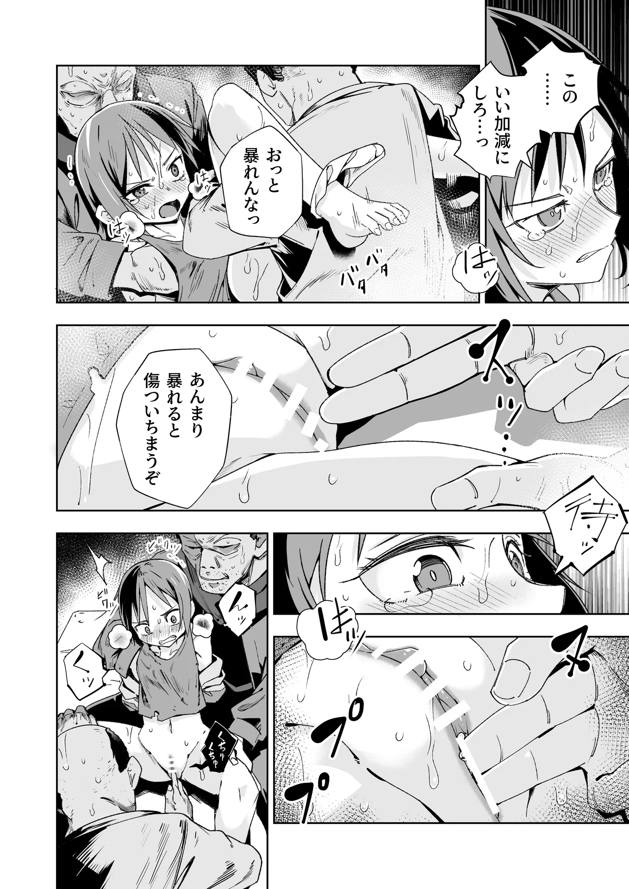 [Tomuraya (Tomura Suisen)] Broken Land [Sukabenjā Gāru-hen] image number 11