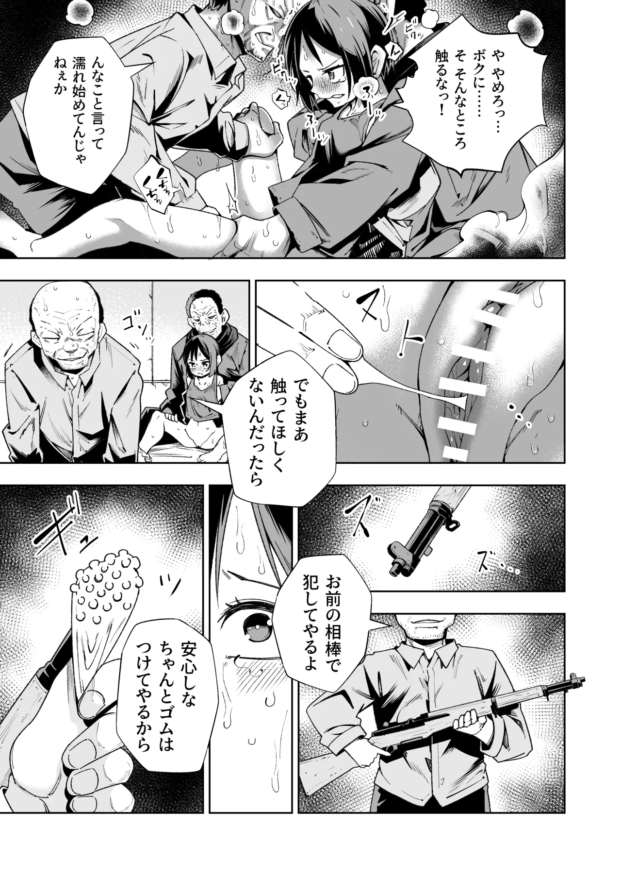 [Tomuraya (Tomura Suisen)] Broken Land [Sukabenjā Gāru-hen] image number 12