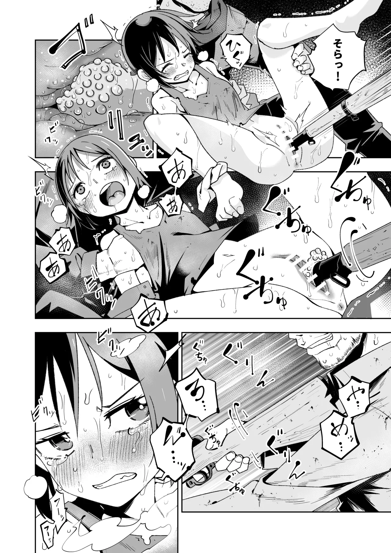 [Tomuraya (Tomura Suisen)] Broken Land [Sukabenjā Gāru-hen] image number 13