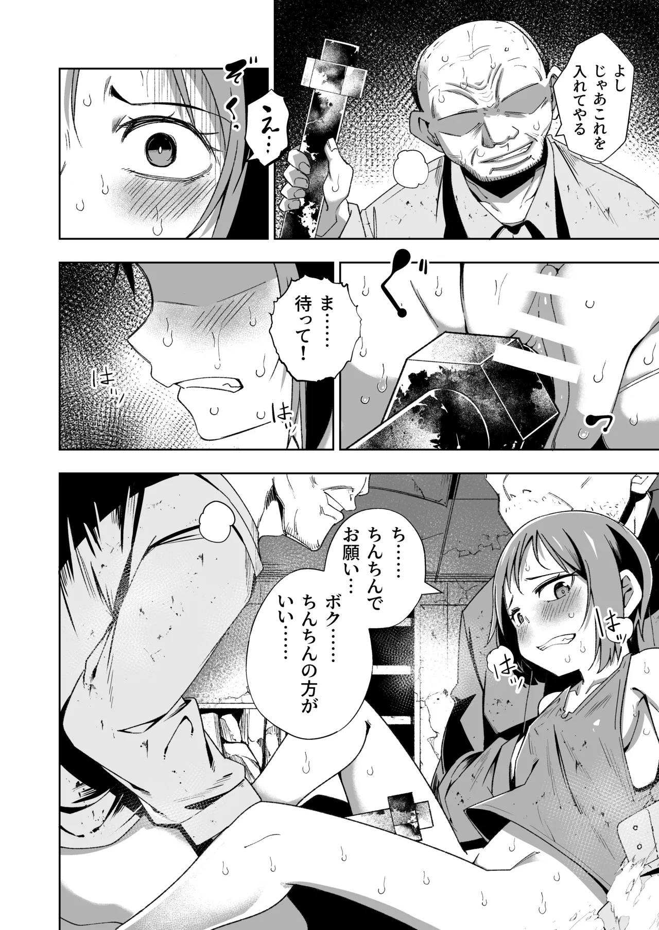 [Tomuraya (Tomura Suisen)] Broken Land [Sukabenjā Gāru-hen] image number 17