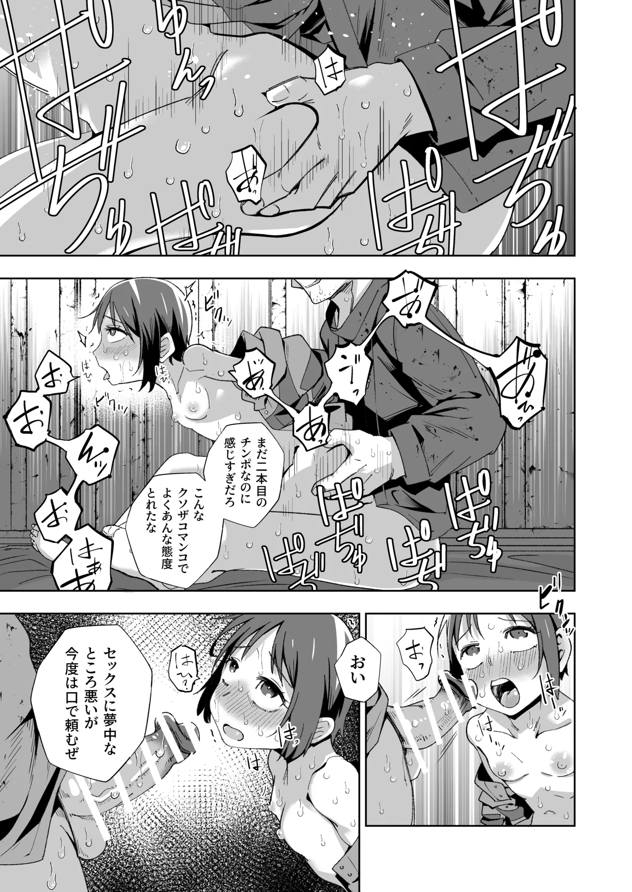 [Tomuraya (Tomura Suisen)] Broken Land [Sukabenjā Gāru-hen] image number 24