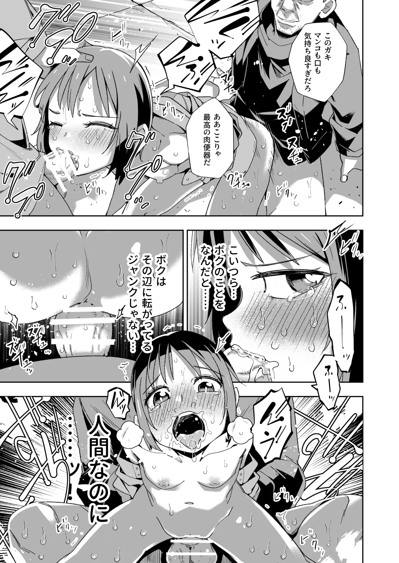 [Tomuraya (Tomura Suisen)] Broken Land [Sukabenjā Gāru-hen] image number 26