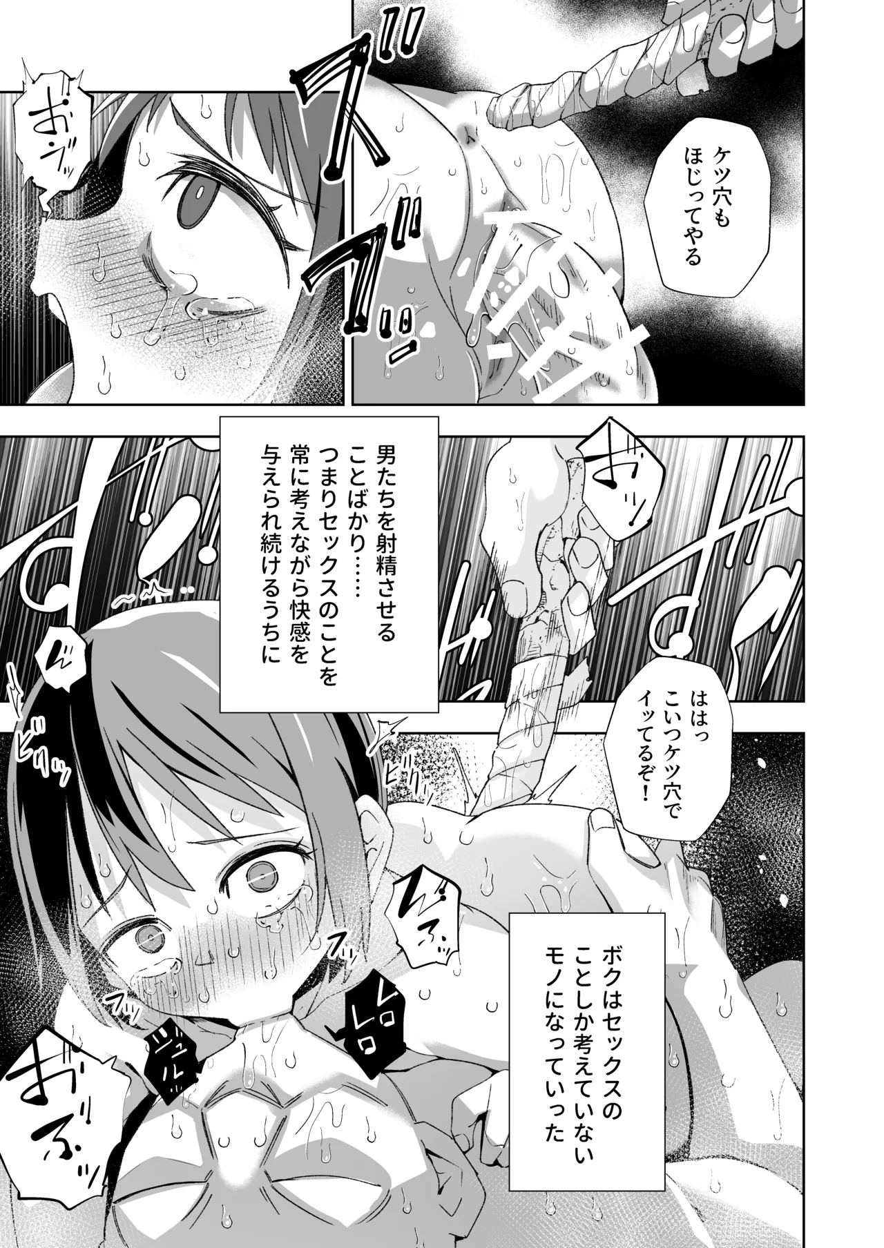 [Tomuraya (Tomura Suisen)] Broken Land [Sukabenjā Gāru-hen] image number 30