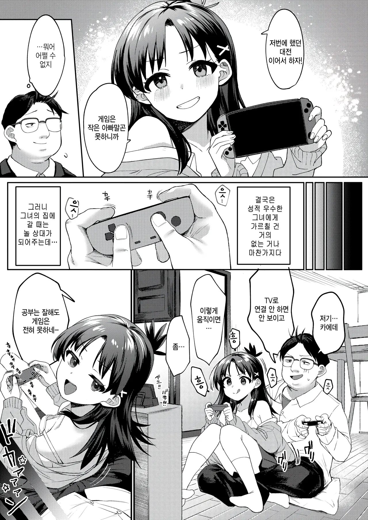 [Aibu Yue] Yori dokoro (COMIC Kairakuten BEAST 2025-07) [Korean] Bildnummer 5