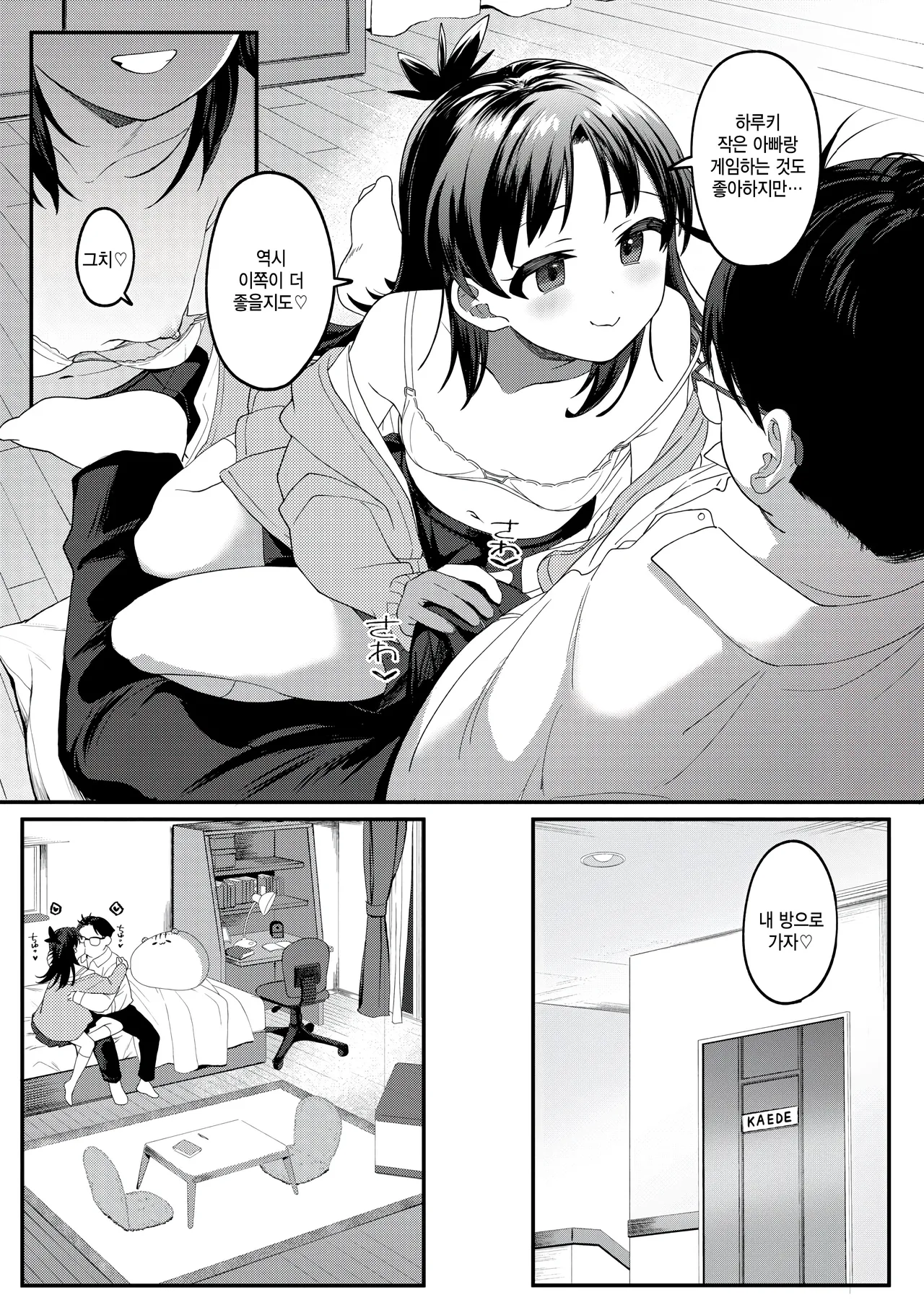 [Aibu Yue] Yori dokoro (COMIC Kairakuten BEAST 2025-07) [Korean] Bildnummer 7