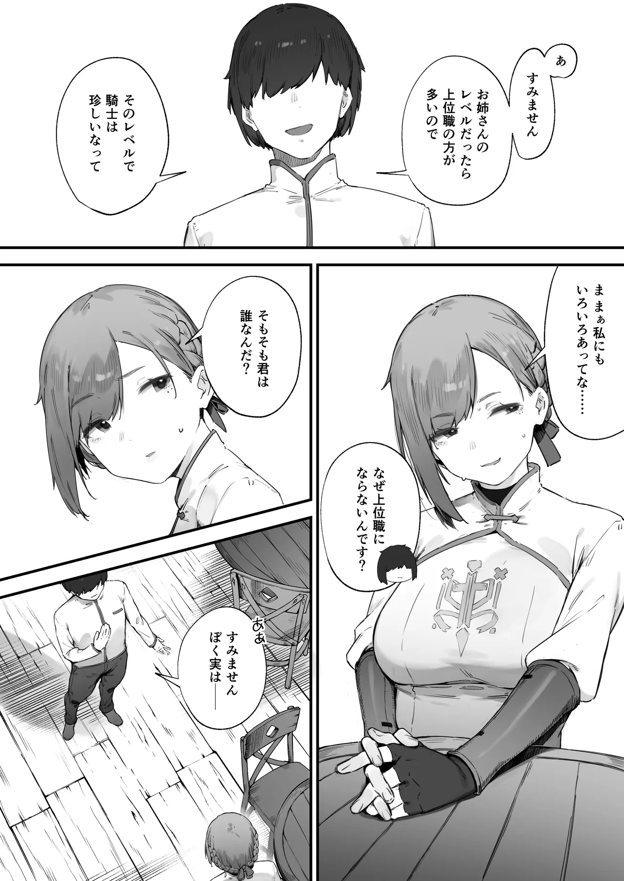 [Nigiri Usagi] Hen na Soubi no Sei de O◯nko Kowareteshimatta de wa Nai ka! 1-7 image number 3