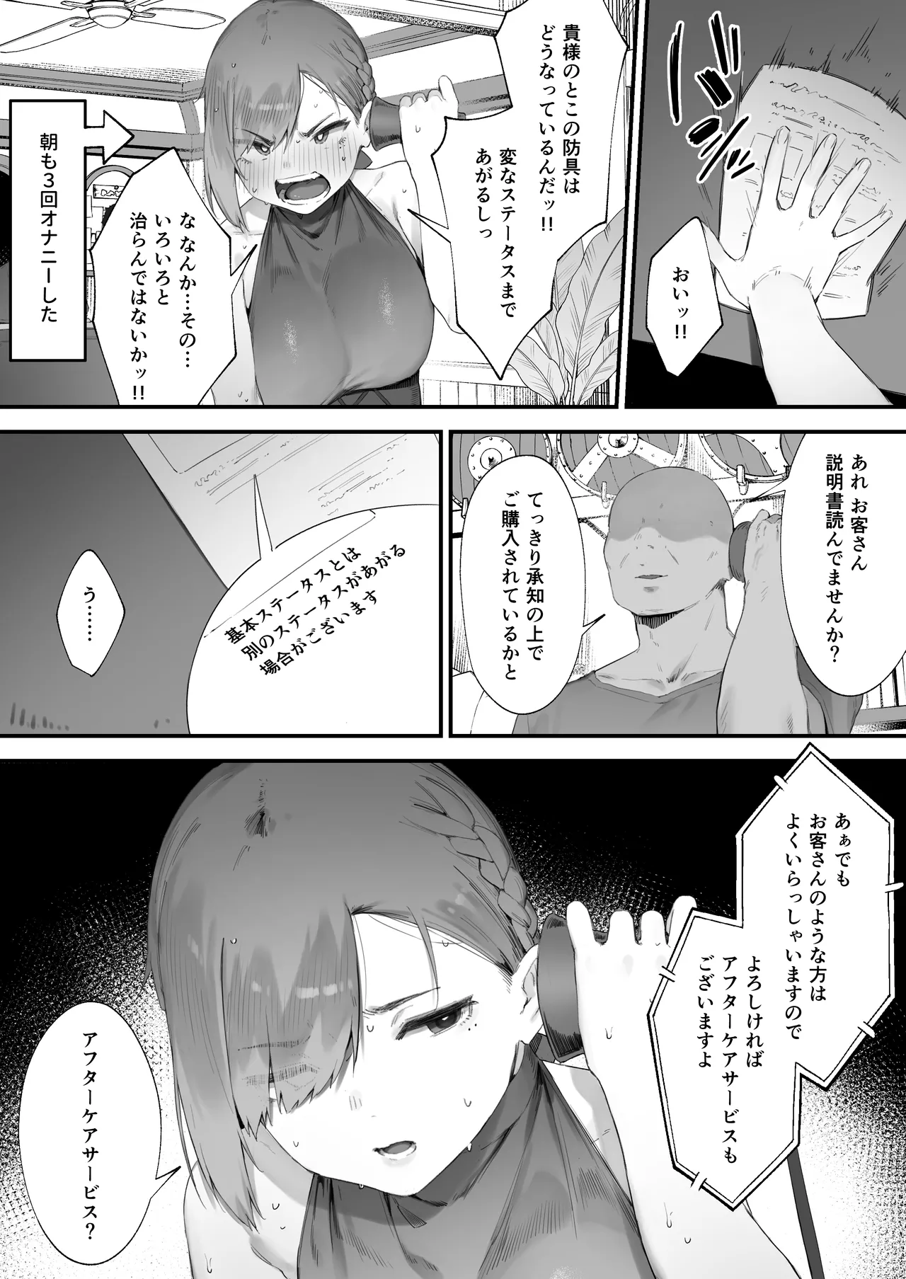 [Nigiri Usagi] Hen na Soubi no Sei de O◯nko Kowareteshimatta de wa Nai ka! 1-7 image number 17