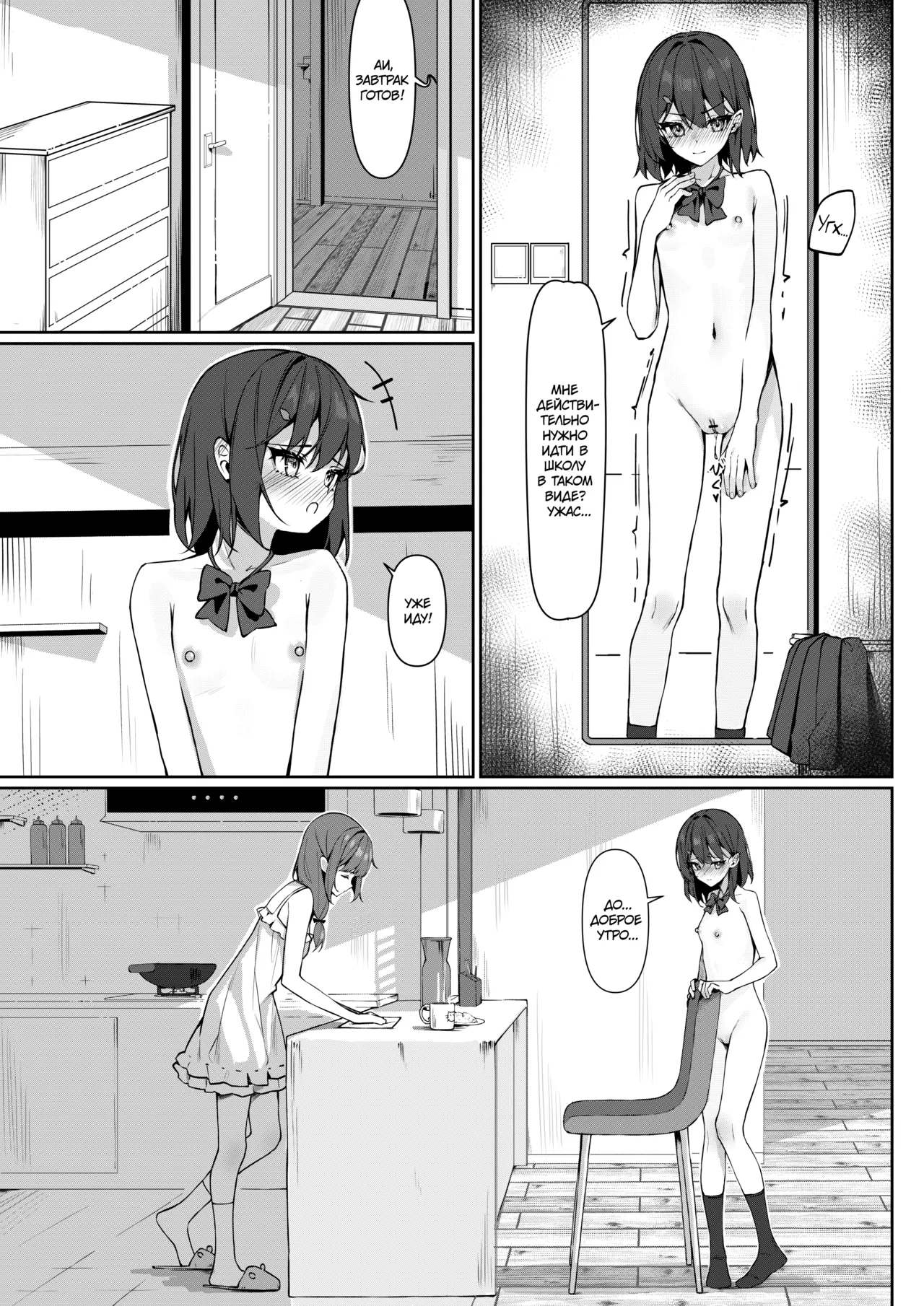 [Saki Rinku] Kyou Kara Zenra Toukou 1 | В нашей школе ввели режим обнажённого обучения 1 [Russian] [34th squad] [Digital] image number 4