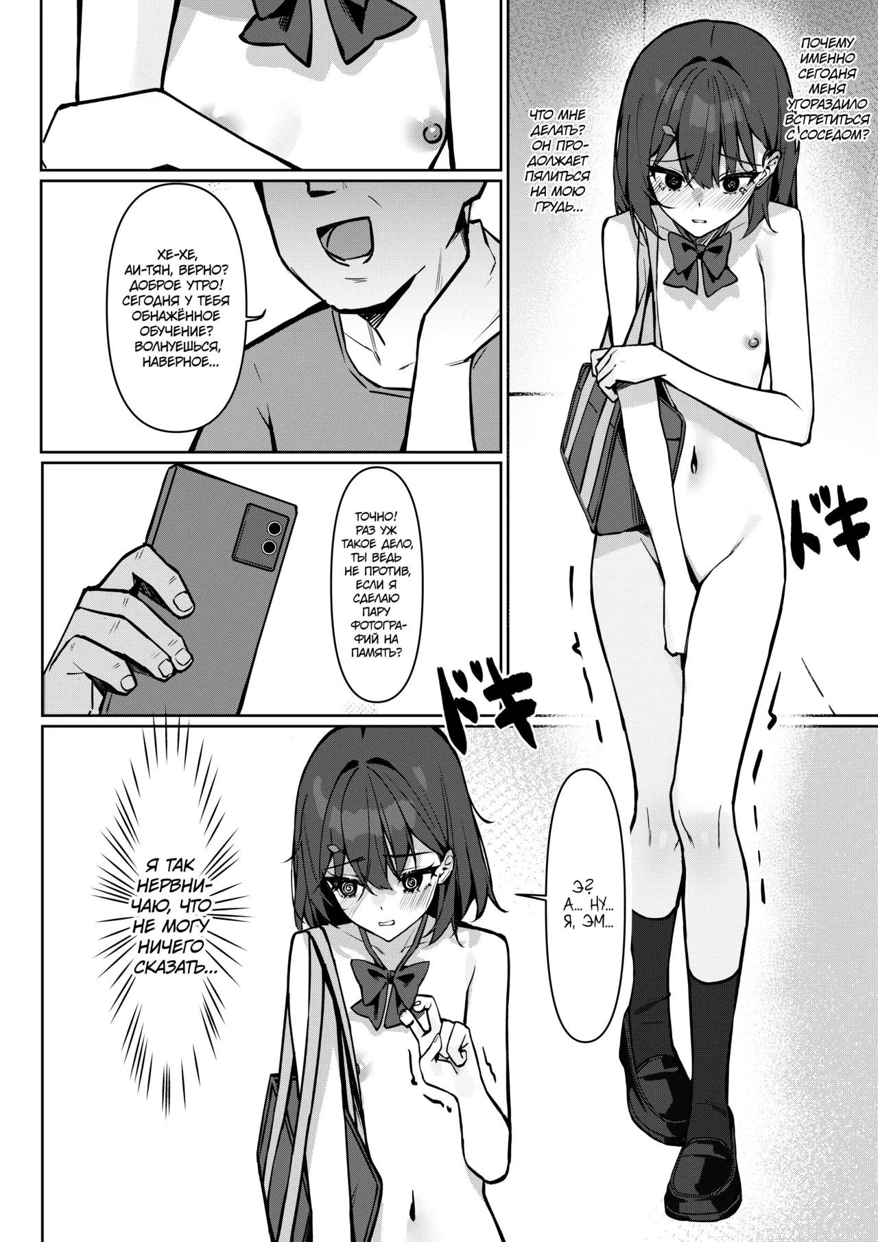 [Saki Rinku] Kyou Kara Zenra Toukou 1 | В нашей школе ввели режим обнажённого обучения 1 [Russian] [34th squad] [Digital] image number 9