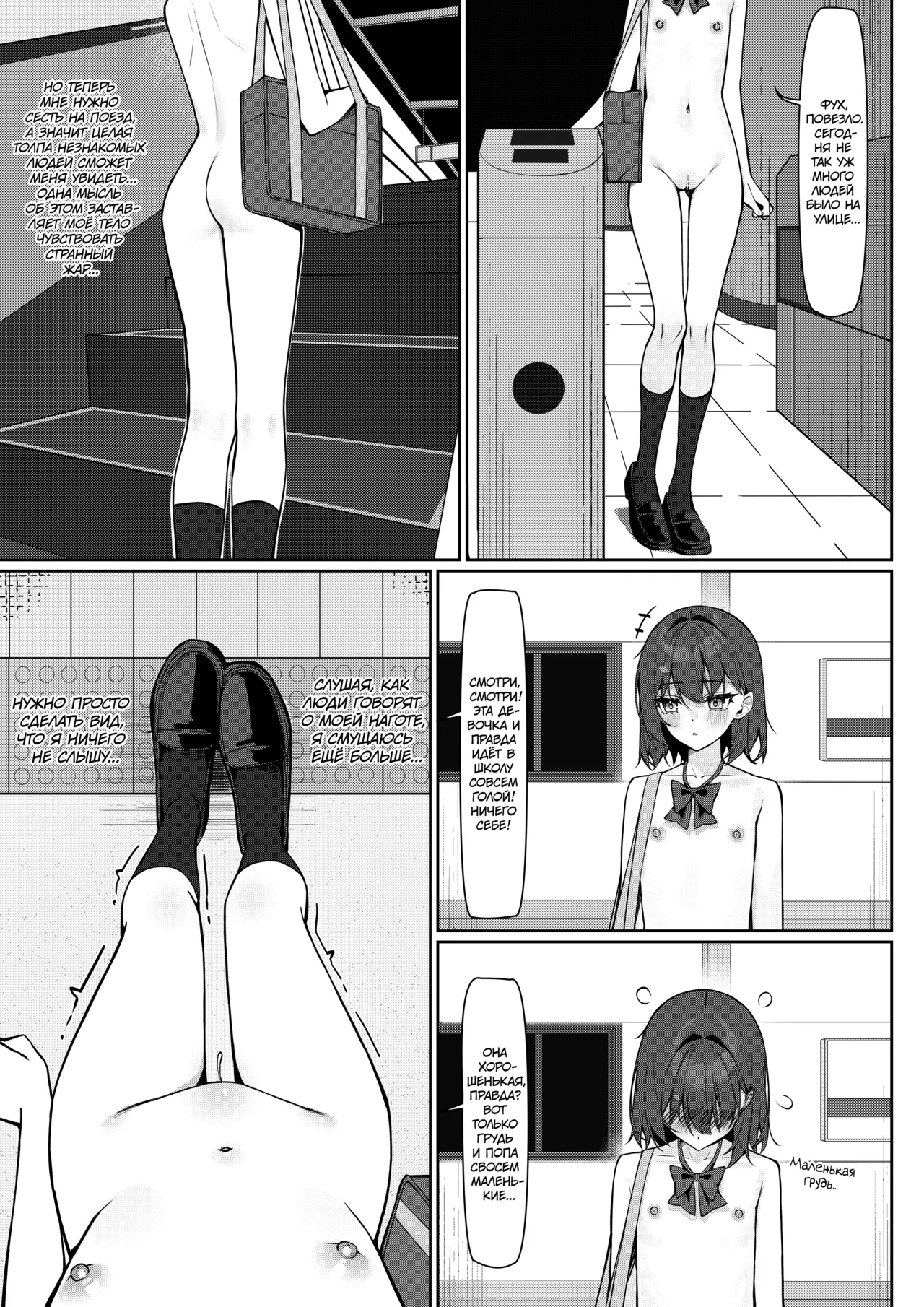 [Saki Rinku] Kyou Kara Zenra Toukou 1 | В нашей школе ввели режим обнажённого обучения 1 [Russian] [34th squad] [Digital] image number 13