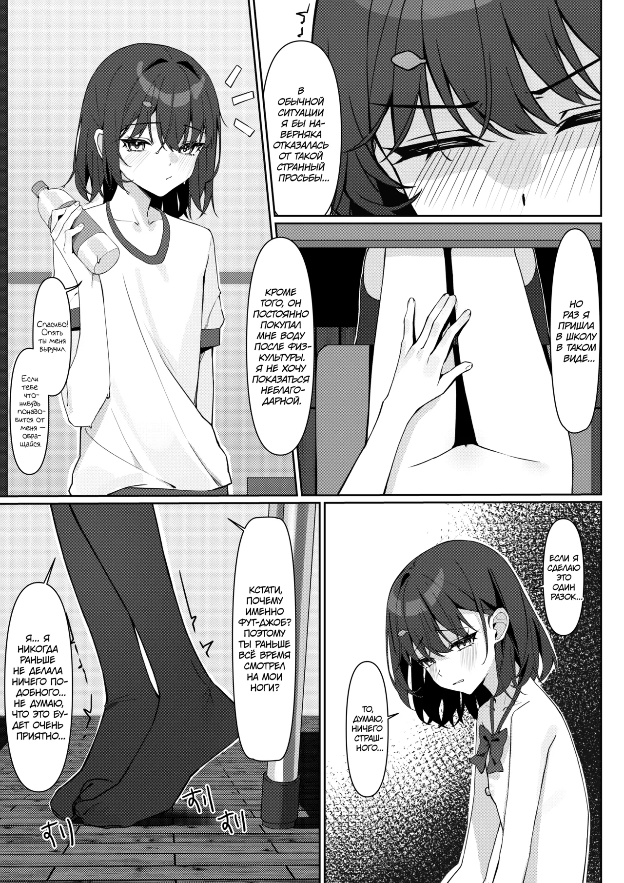 [Saki Rinku] Kyou Kara Zenra Toukou 1 | В нашей школе ввели режим обнажённого обучения 1 [Russian] [34th squad] [Digital] image number 23