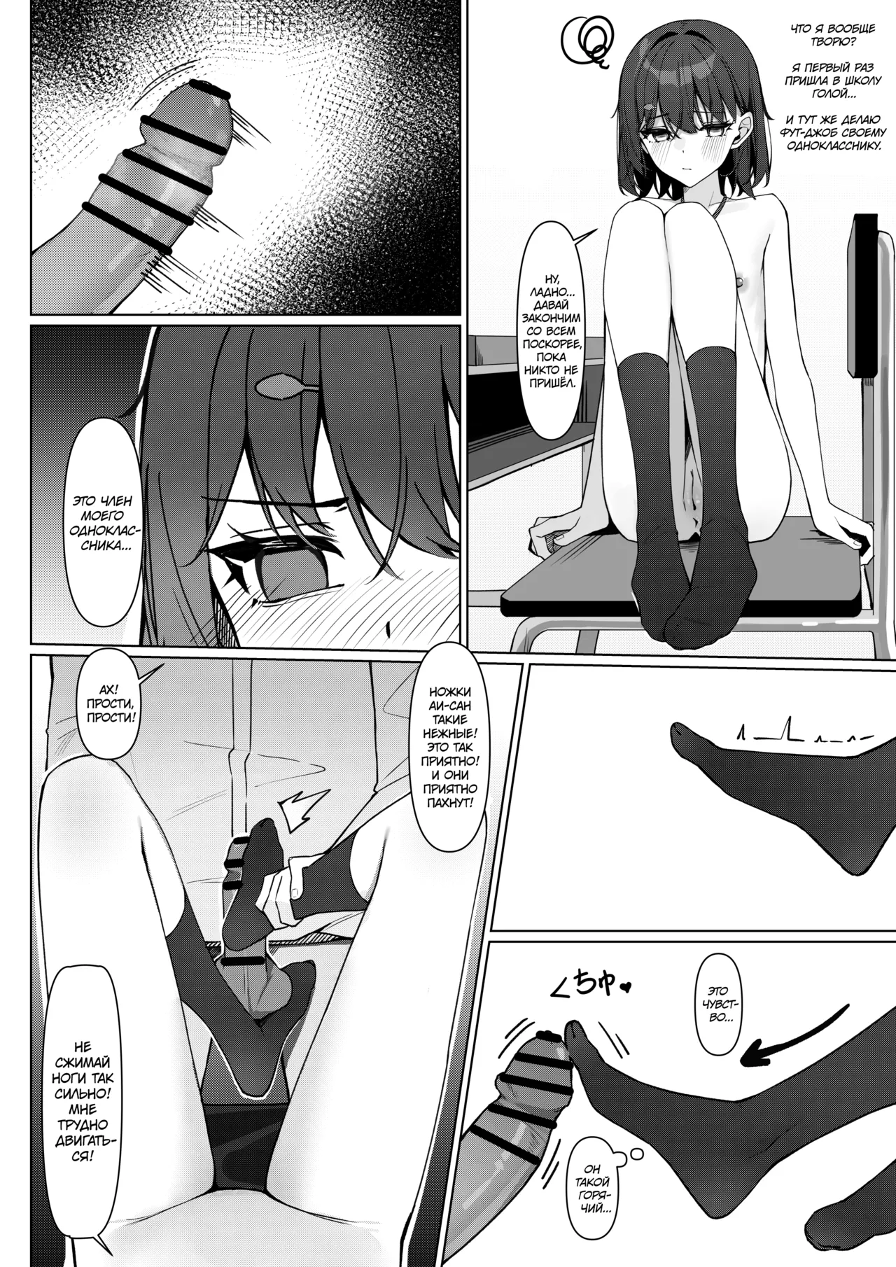 [Saki Rinku] Kyou Kara Zenra Toukou 1 | В нашей школе ввели режим обнажённого обучения 1 [Russian] [34th squad] [Digital] image number 24