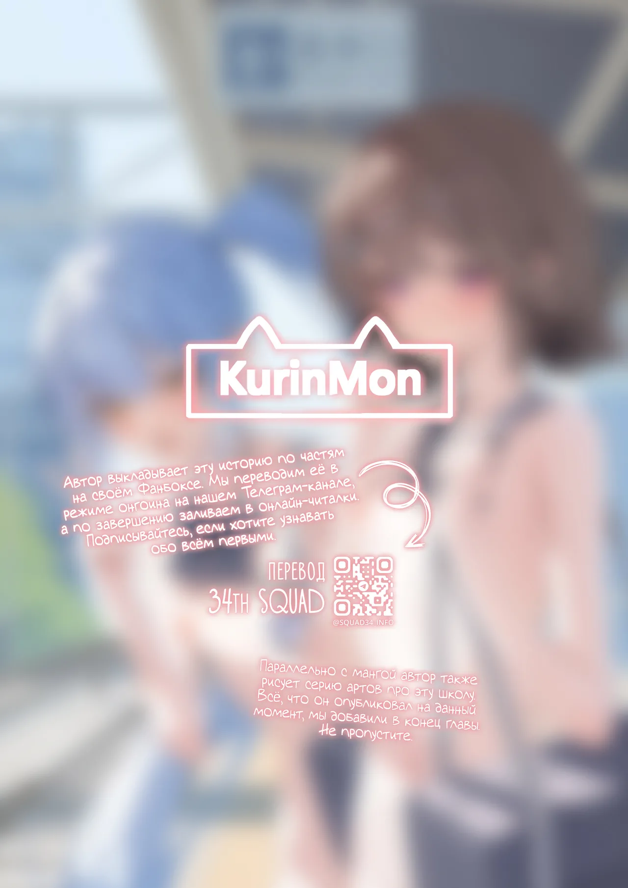 [Saki Rinku] Kyou Kara Zenra Toukou 1 | В нашей школе ввели режим обнажённого обучения 1 [Russian] [34th squad] [Digital] image number 36