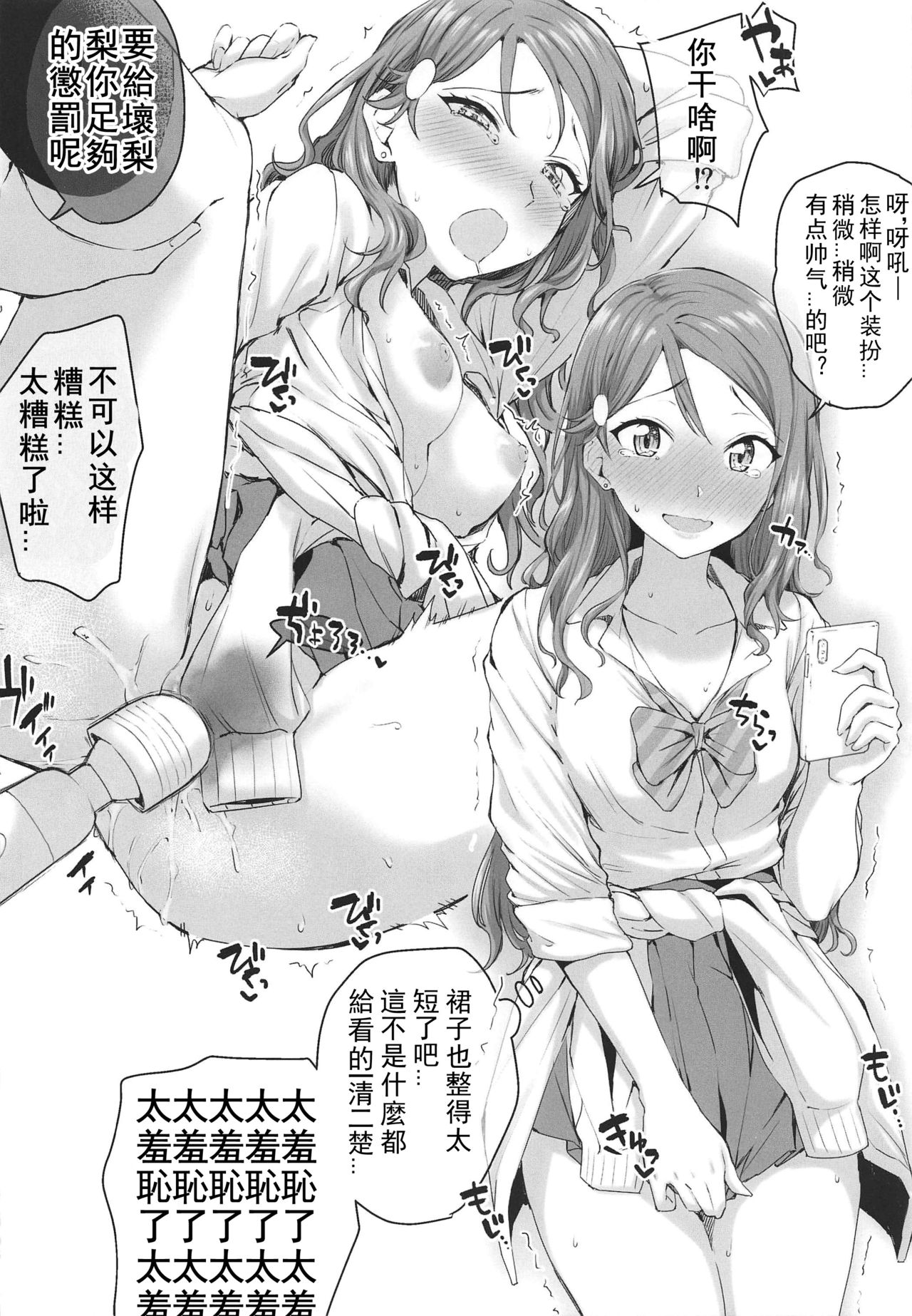 (Bokura no Love Live! 25) [Kitaku Jikan (Kitaku)] SAKURA HOLIC (Love Live! Sunshine!!)[刀片司个汉】 image number 5