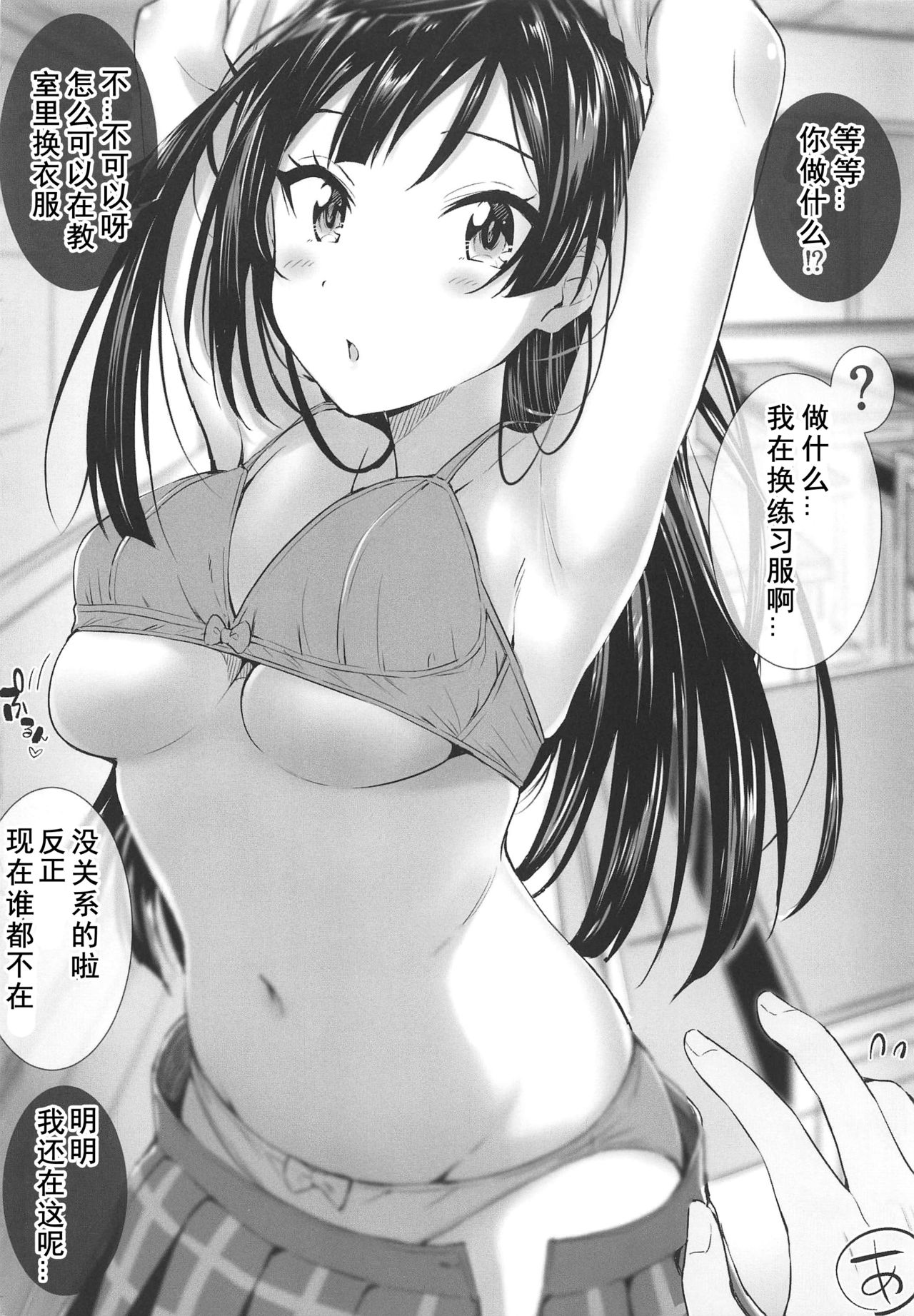 (Bokura no Love Live! 25) [Kitaku Jikan (Kitaku)] SAKURA HOLIC (Love Live! Sunshine!!)[刀片司个汉】 image number 17