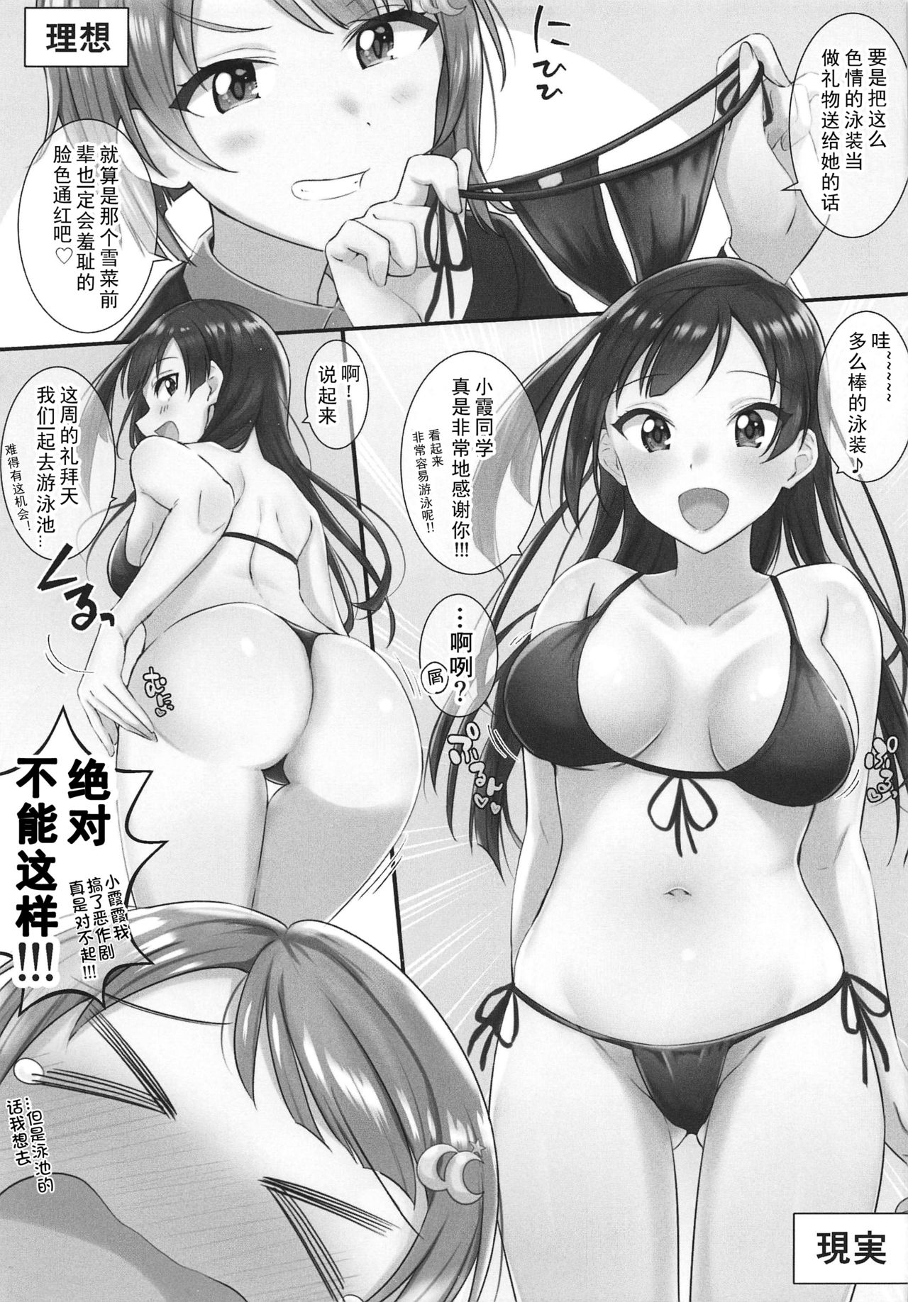 (Bokura no Love Live! 25) [Kitaku Jikan (Kitaku)] SAKURA HOLIC (Love Live! Sunshine!!)[刀片司个汉】 image number 18