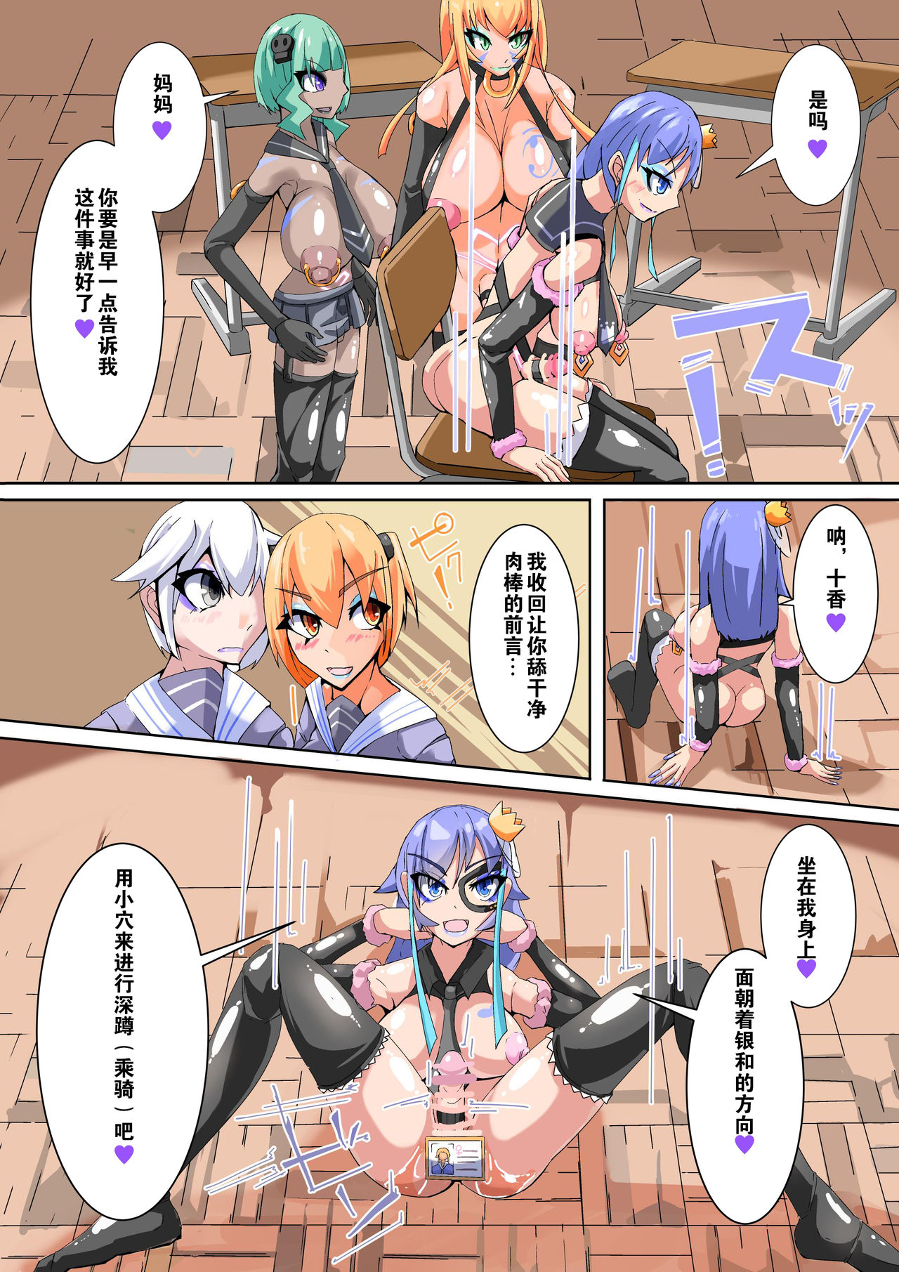 [hentaiworks (Aruma)] Futanari dorei gakuen-ka keikaku 5 [Chinese] 이미지 번호 9