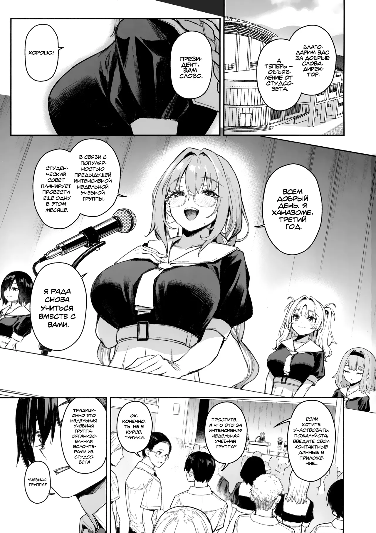 (C105) [Anmitsuyomogitei (Michiking)] Succubus Seitokai Shiko Shiko Shikkoubu 2 NOA ver. - Succubus Student council? Fap Fap Executive board | Студсовет Суккубов [Russian] [Kira_sas] 이미지 번호 2