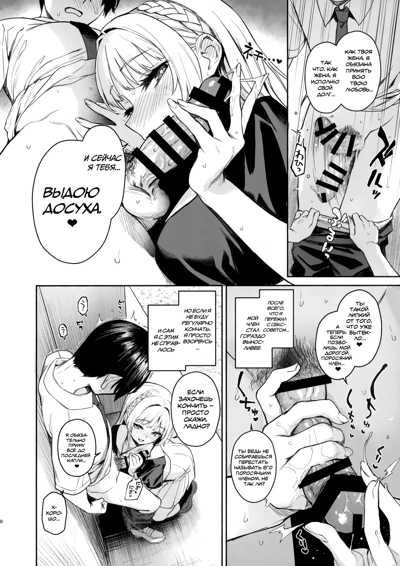 (C105) [Anmitsuyomogitei (Michiking)] Succubus Seitokai Shiko Shiko Shikkoubu 2 NOA ver. - Succubus Student council? Fap Fap Executive board | Студсовет Суккубов [Russian] [Kira_sas] 이미지 번호 7