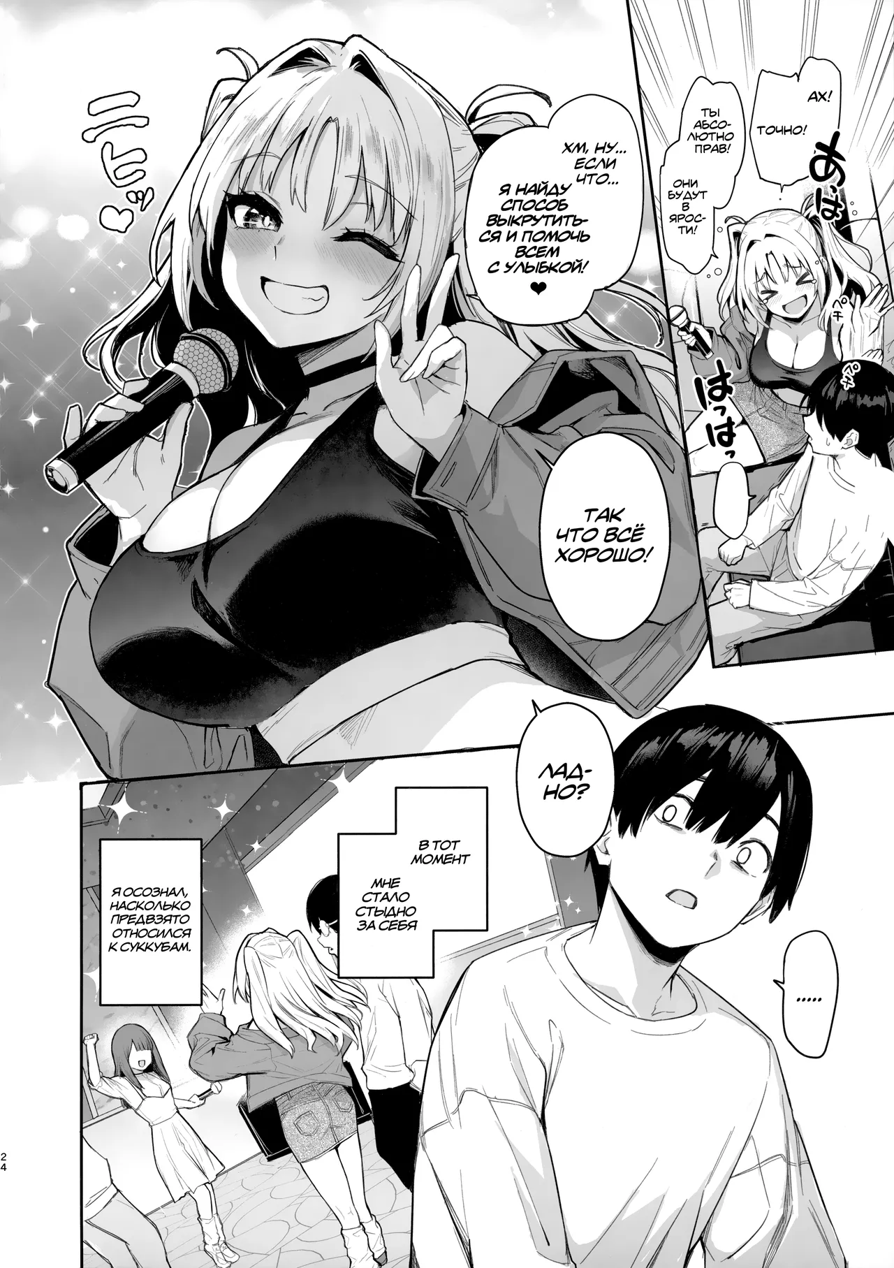 (C105) [Anmitsuyomogitei (Michiking)] Succubus Seitokai Shiko Shiko Shikkoubu 2 NOA ver. - Succubus Student council? Fap Fap Executive board | Студсовет Суккубов [Russian] [Kira_sas] 이미지 번호 23