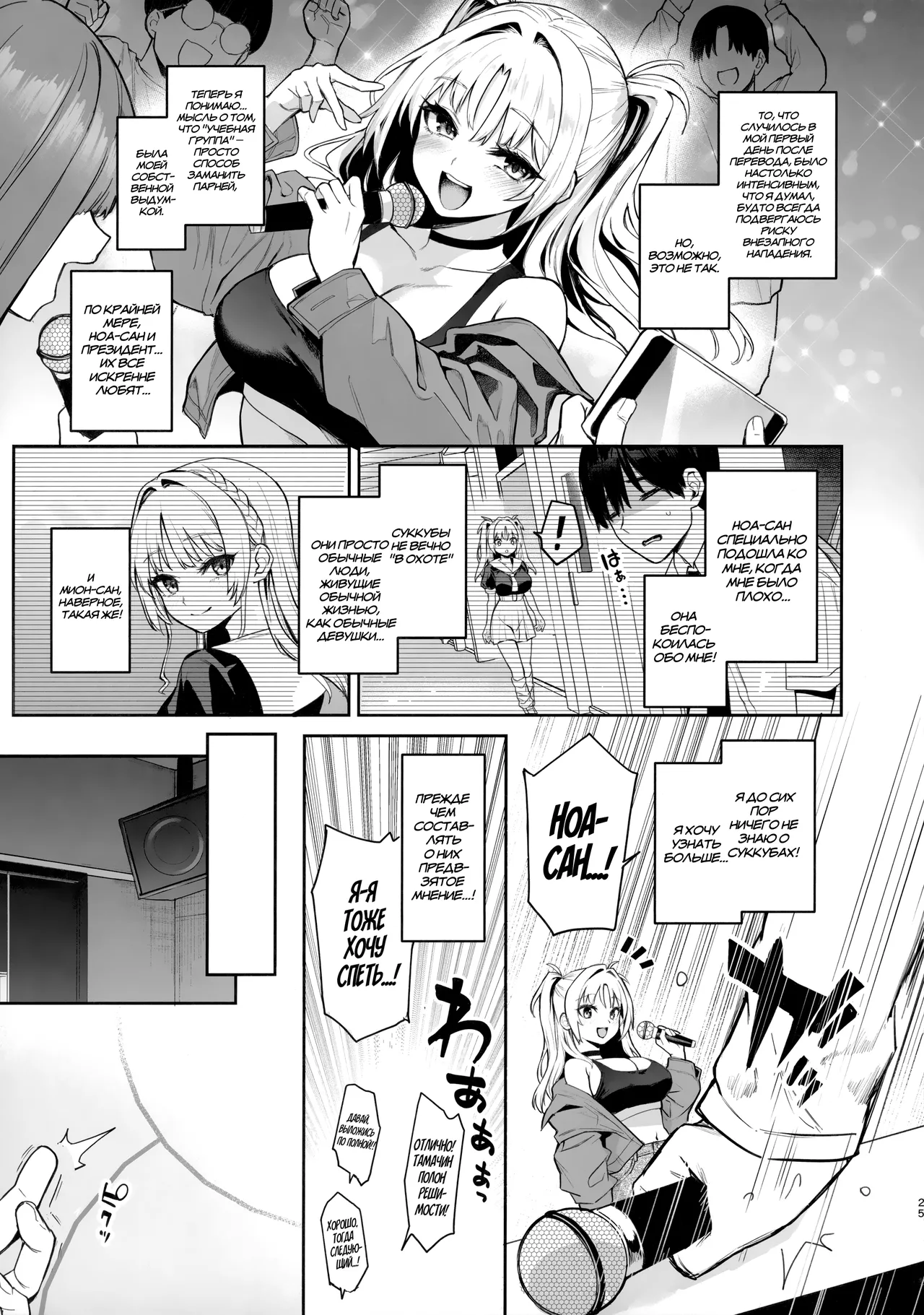 (C105) [Anmitsuyomogitei (Michiking)] Succubus Seitokai Shiko Shiko Shikkoubu 2 NOA ver. - Succubus Student council? Fap Fap Executive board | Студсовет Суккубов [Russian] [Kira_sas] 이미지 번호 24