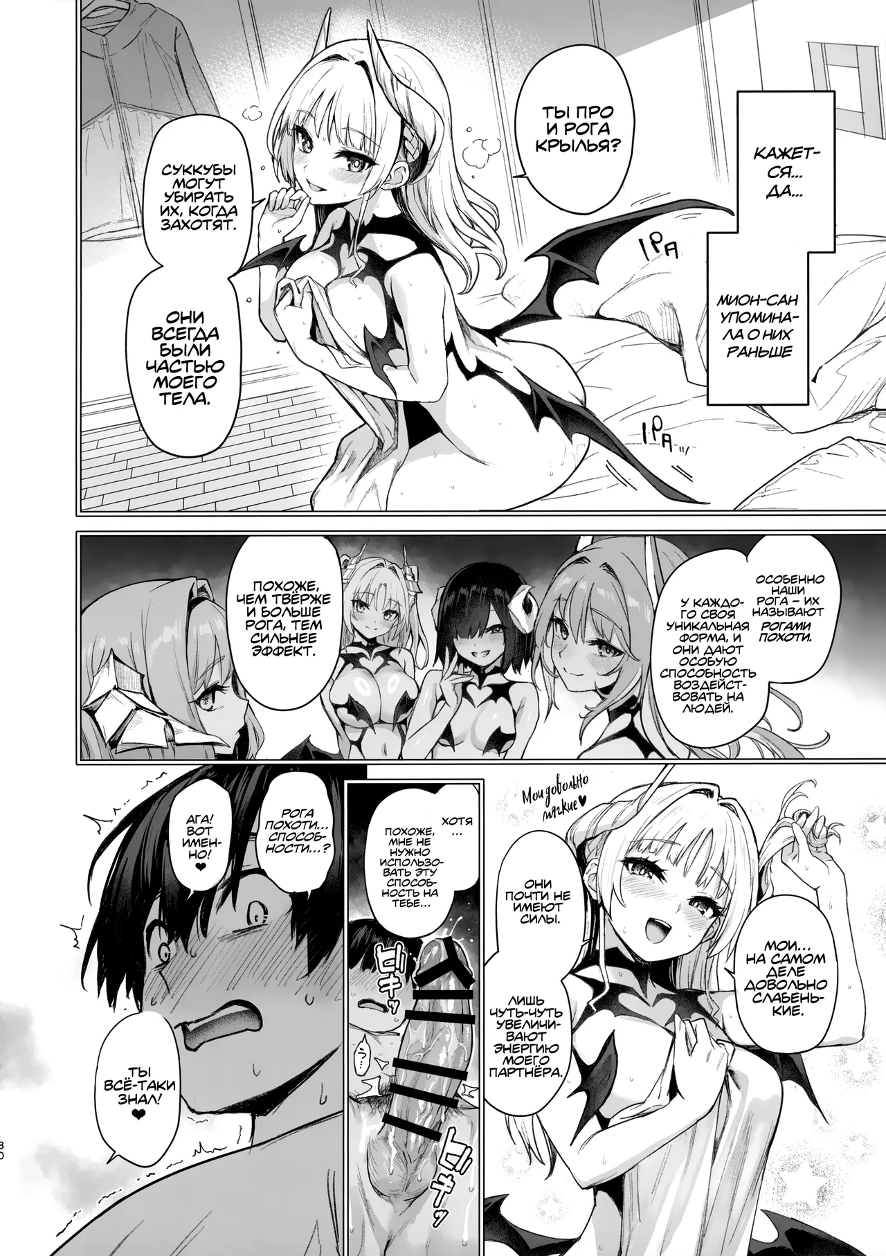 (C105) [Anmitsuyomogitei (Michiking)] Succubus Seitokai Shiko Shiko Shikkoubu 2 NOA ver. - Succubus Student council? Fap Fap Executive board | Студсовет Суккубов [Russian] [Kira_sas] 이미지 번호 29