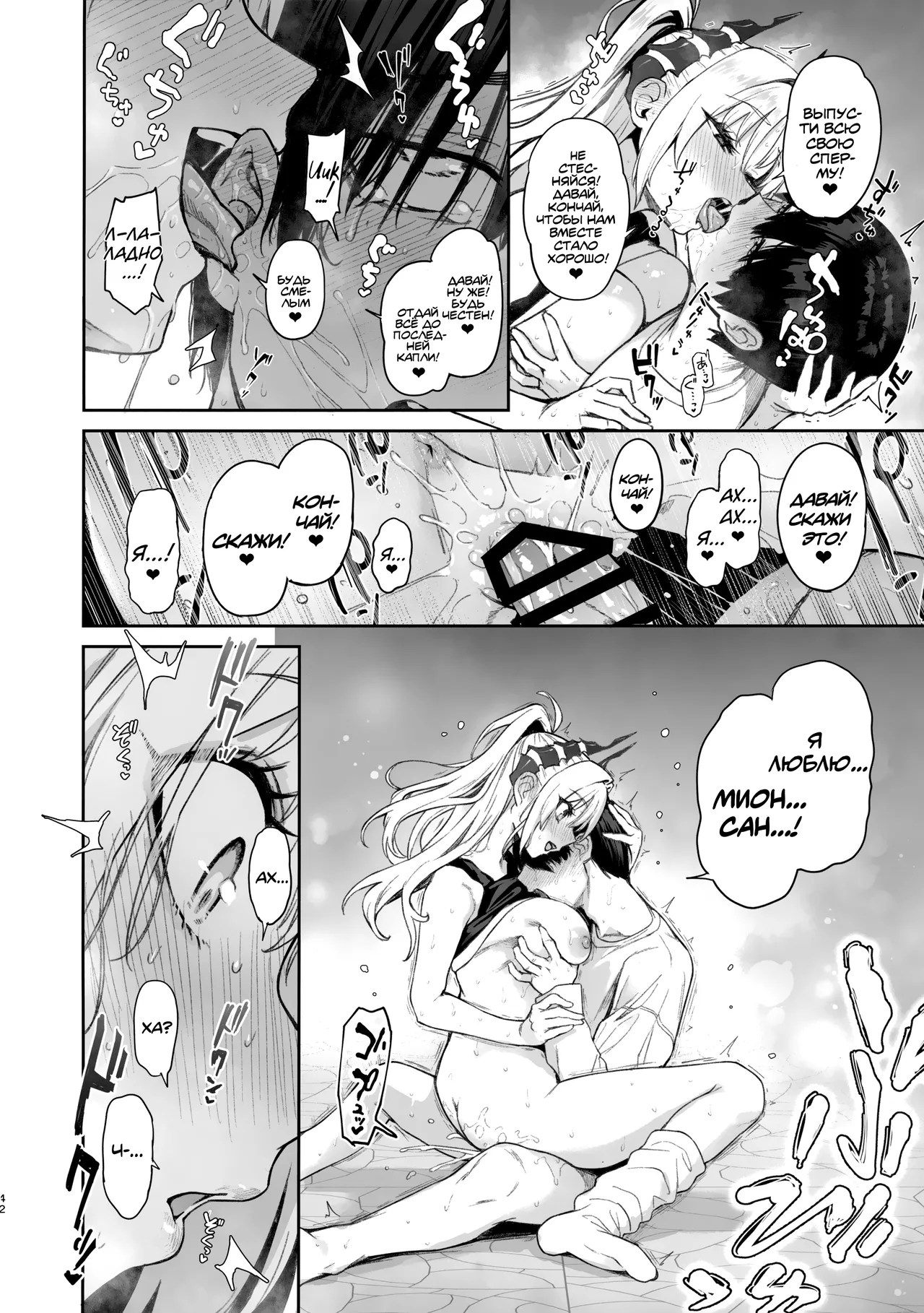 (C105) [Anmitsuyomogitei (Michiking)] Succubus Seitokai Shiko Shiko Shikkoubu 2 NOA ver. - Succubus Student council? Fap Fap Executive board | Студсовет Суккубов [Russian] [Kira_sas] 이미지 번호 42