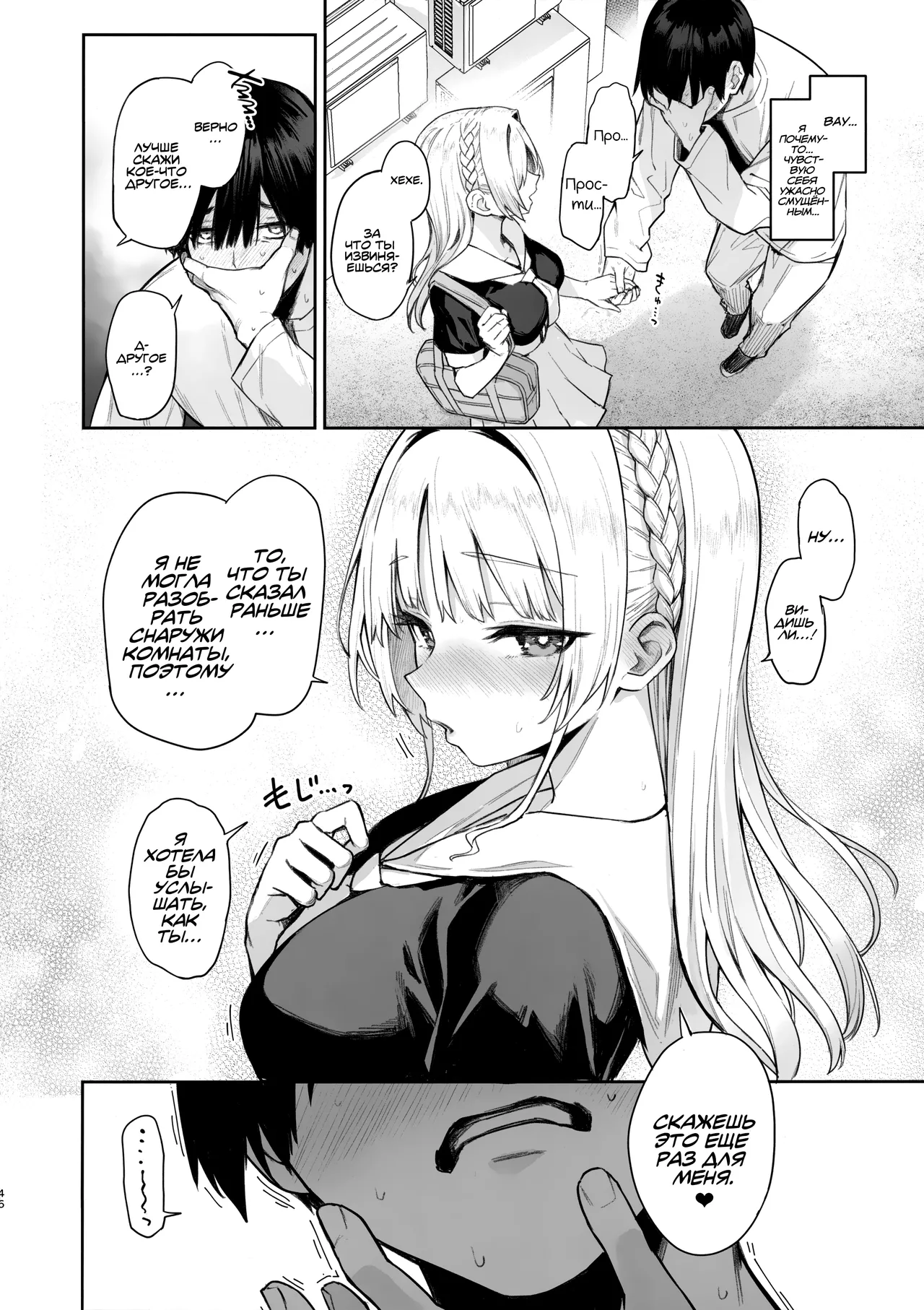 (C105) [Anmitsuyomogitei (Michiking)] Succubus Seitokai Shiko Shiko Shikkoubu 2 NOA ver. - Succubus Student council? Fap Fap Executive board | Студсовет Суккубов [Russian] [Kira_sas] 이미지 번호 45