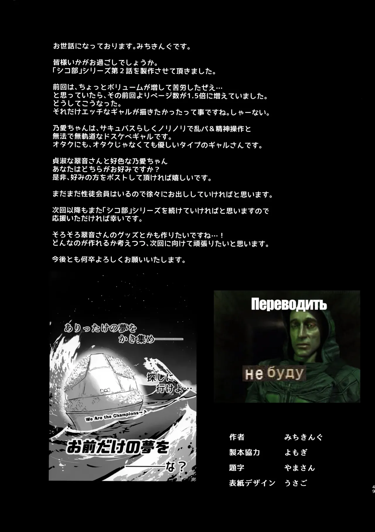 (C105) [Anmitsuyomogitei (Michiking)] Succubus Seitokai Shiko Shiko Shikkoubu 2 NOA ver. - Succubus Student council? Fap Fap Executive board | Студсовет Суккубов [Russian] [Kira_sas] 이미지 번호 48