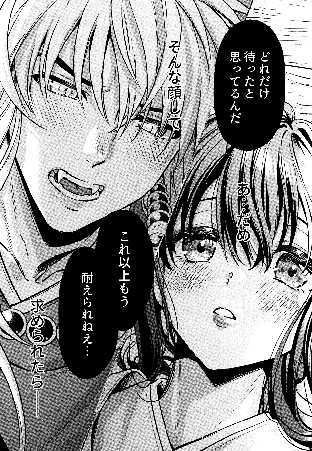 [bowwowo (Motobi)] Kannazuki no kure ni (Inuyasha) 이미지 번호 16