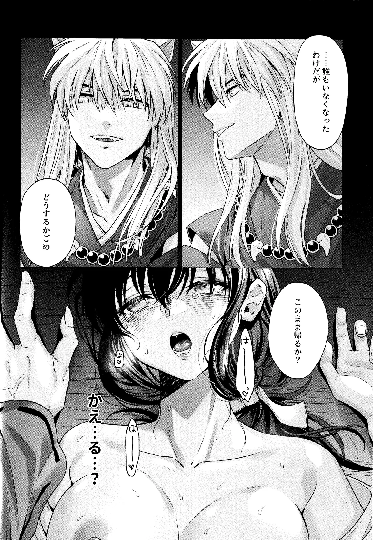 [bowwowo (Motobi)] Kannazuki no kure ni (Inuyasha) 이미지 번호 31