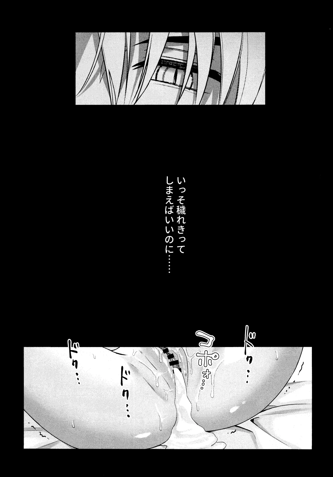 [bowwowo (Motobi)] Kannazuki no kure ni (Inuyasha) 이미지 번호 52