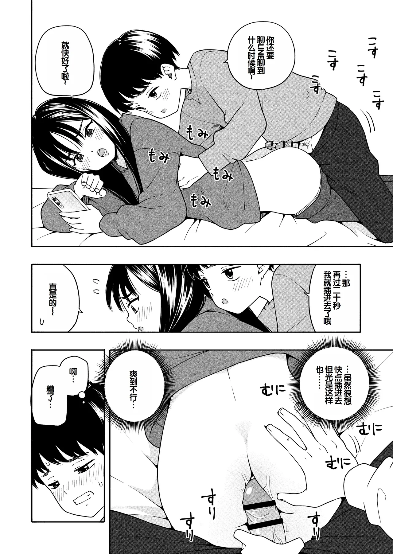 [Line Out(Kiiroi Tamago)] Yonayona Futari wa Warui koto [Chinese] [甜族星人赞助汉化] numero di immagine  49