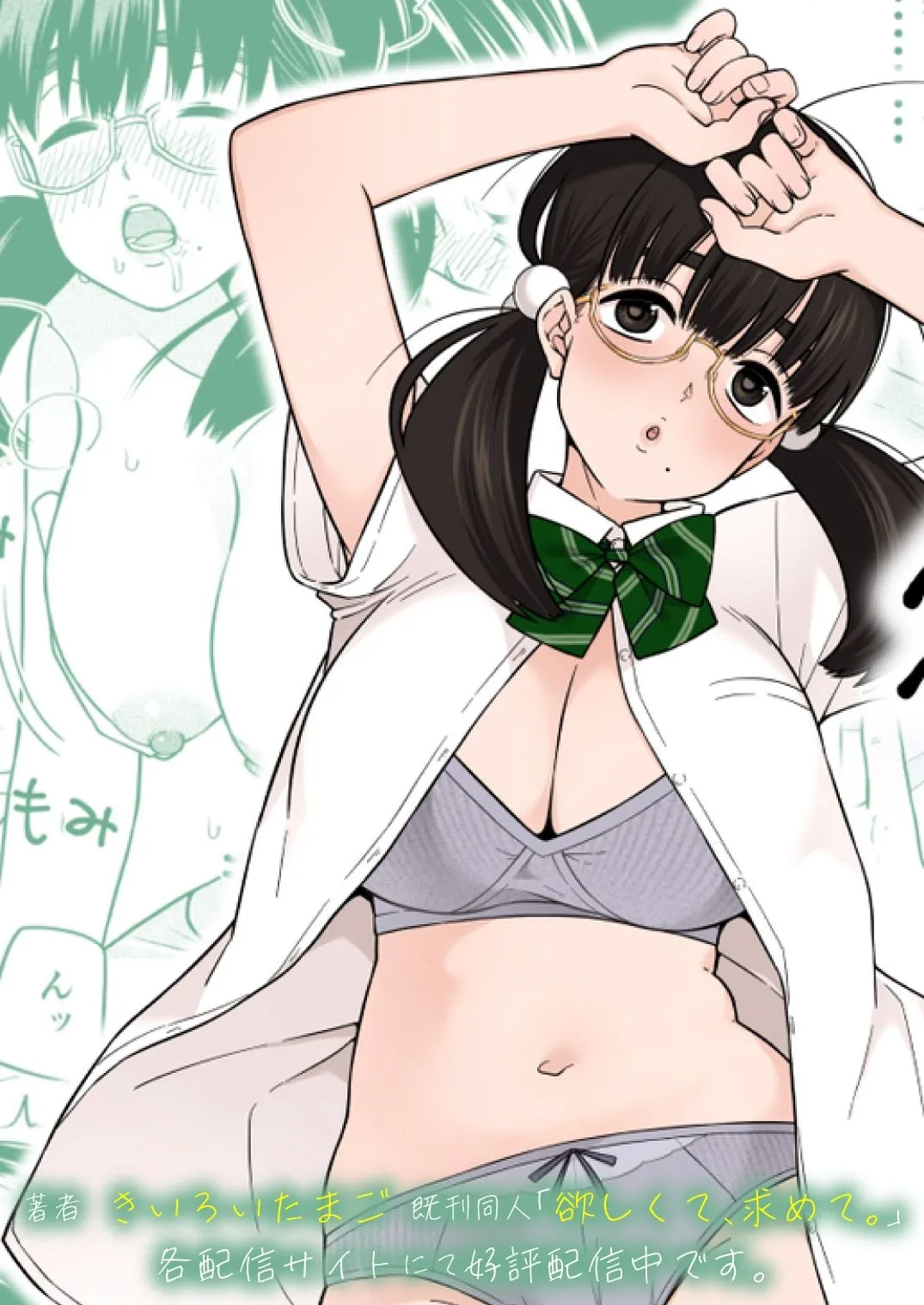 [Line Out(Kiiroi Tamago)] Yonayona Futari wa Warui koto [Chinese] [甜族星人赞助汉化] numero di immagine  101