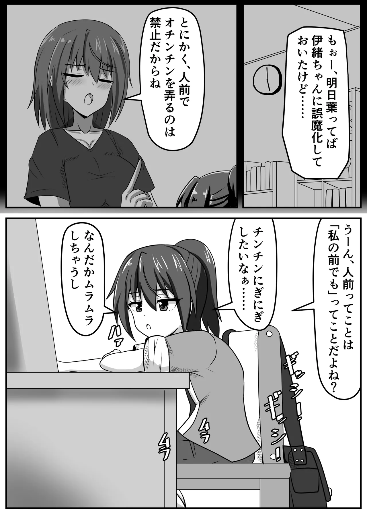 [Nobiru jōhō-kyoku (Nobiru Wakako)]Seitsū futanari-chan wa mama de dōtei o sōshitsu suru 7eme image