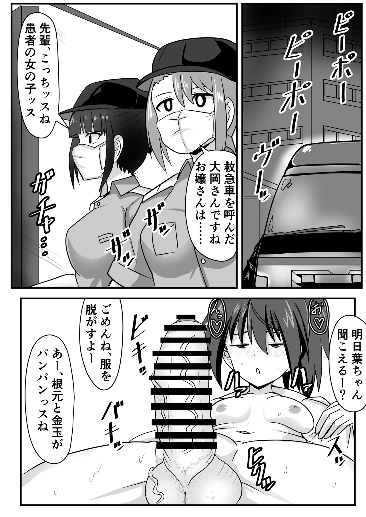 [Nobiru jōhō-kyoku (Nobiru Wakako)]Seitsū futanari-chan wa mama de dōtei o sōshitsu suru 10eme image