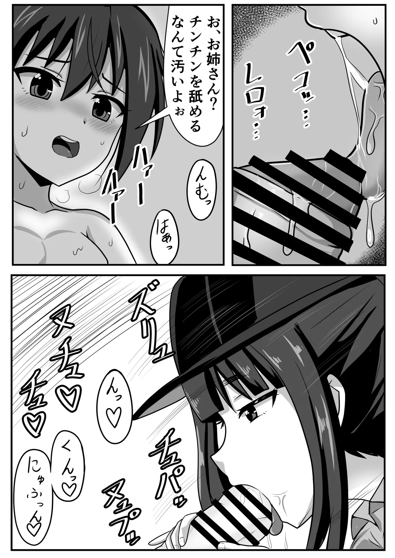 [Nobiru jōhō-kyoku (Nobiru Wakako)]Seitsū futanari-chan wa mama de dōtei o sōshitsu suru 12eme image