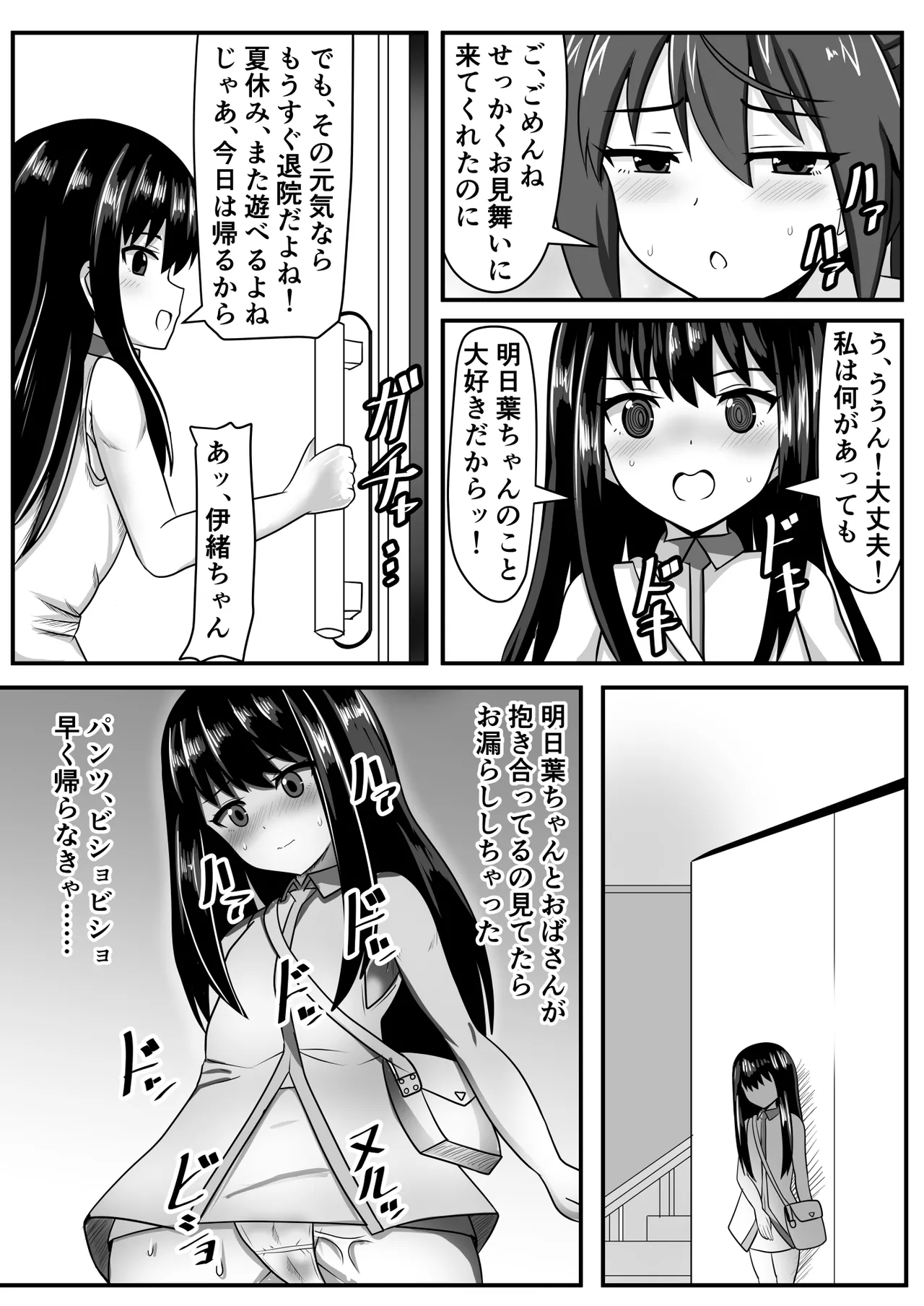 [Nobiru jōhō-kyoku (Nobiru Wakako)]Seitsū futanari-chan wa mama de dōtei o sōshitsu suru 35eme image