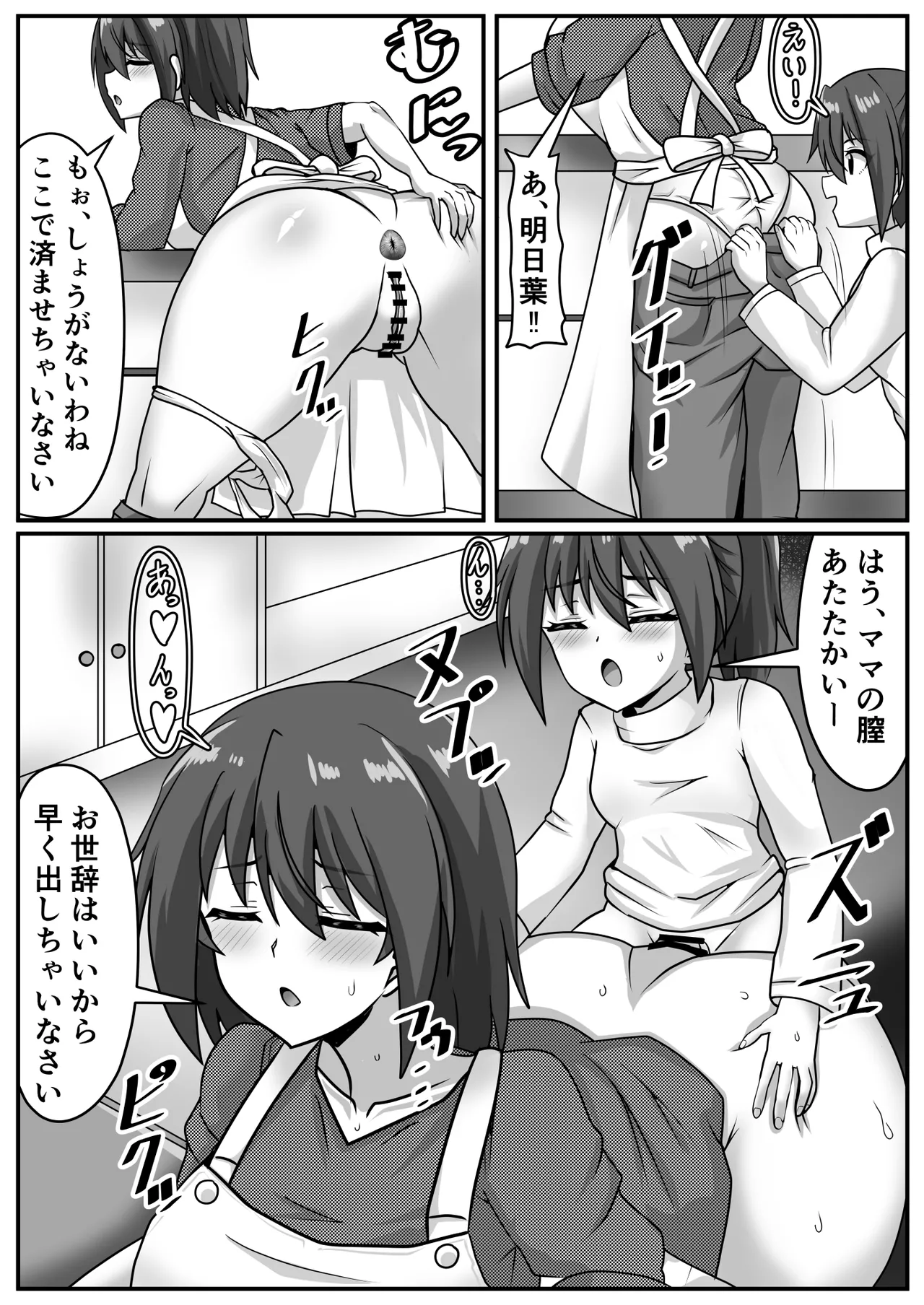 [Nobiru jōhō-kyoku (Nobiru Wakako)] Kyokon futanari-chan wa mama& sobo to namahame o suru imagen número 4