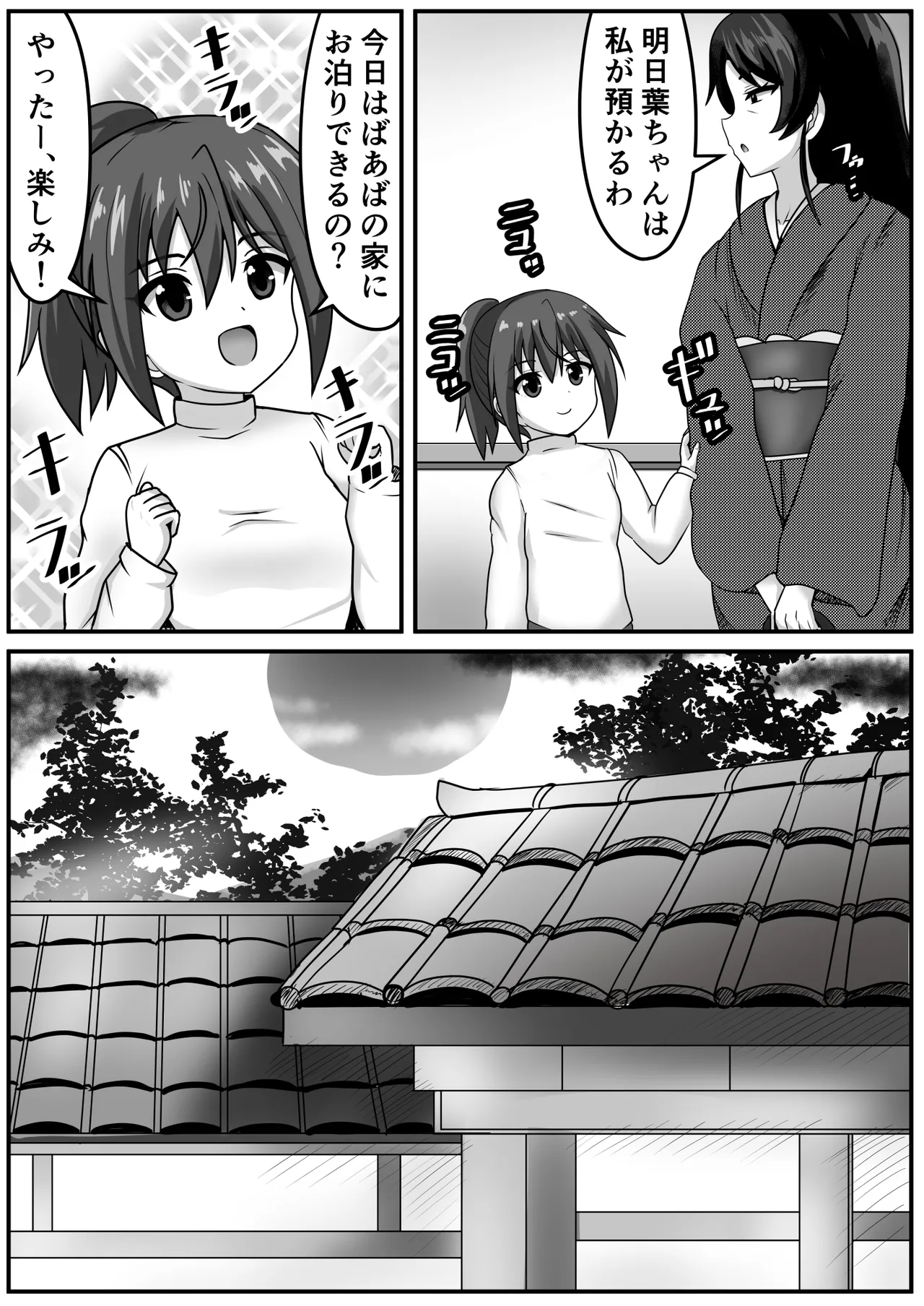 [Nobiru jōhō-kyoku (Nobiru Wakako)] Kyokon futanari-chan wa mama& sobo to namahame o suru imagen número 16