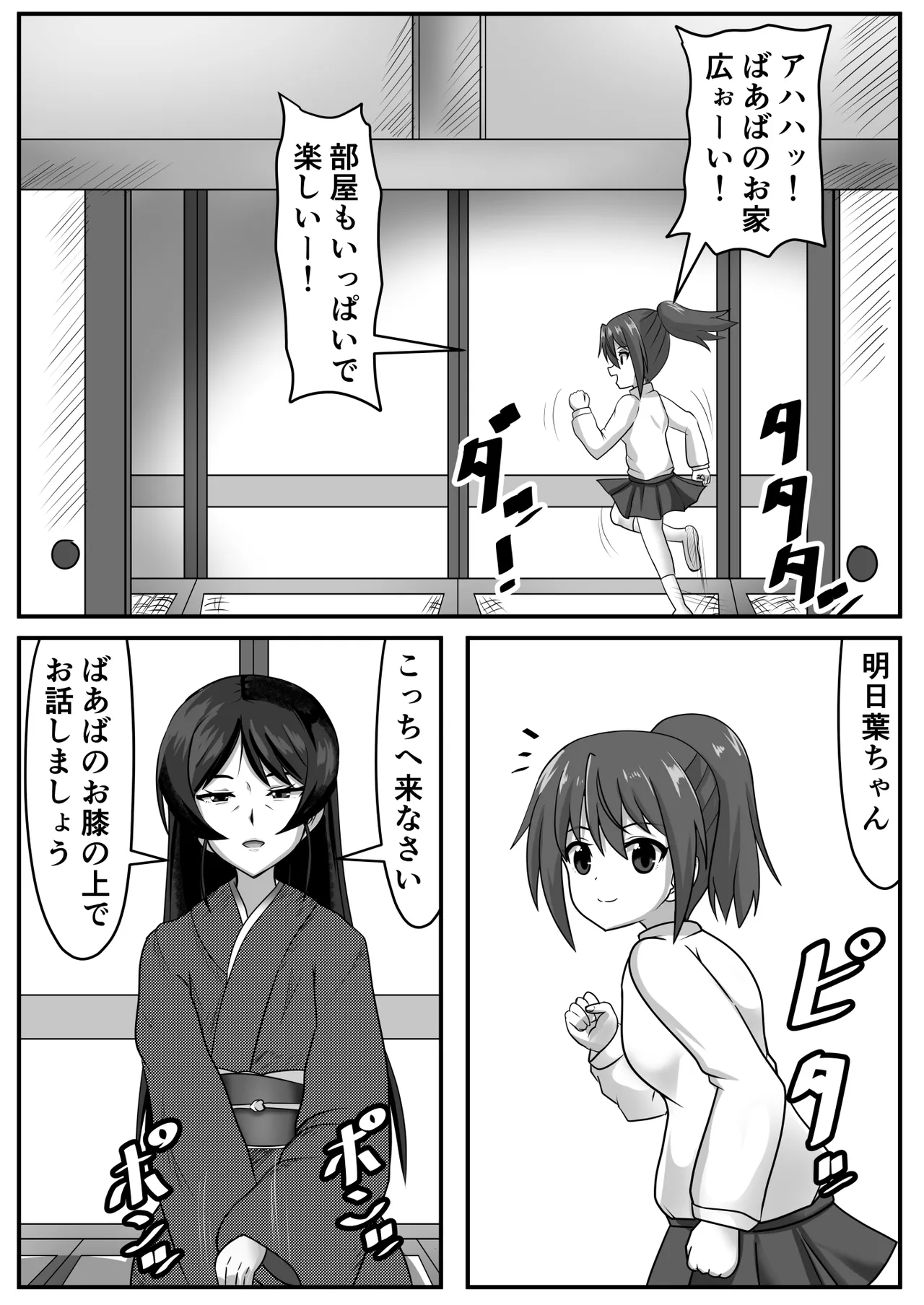 [Nobiru jōhō-kyoku (Nobiru Wakako)] Kyokon futanari-chan wa mama& sobo to namahame o suru imagen número 17