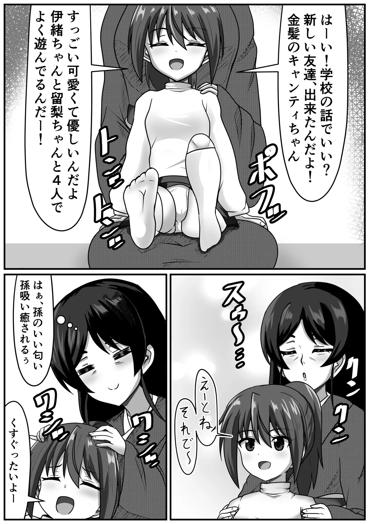 [Nobiru jōhō-kyoku (Nobiru Wakako)] Kyokon futanari-chan wa mama& sobo to namahame o suru imagen número 18