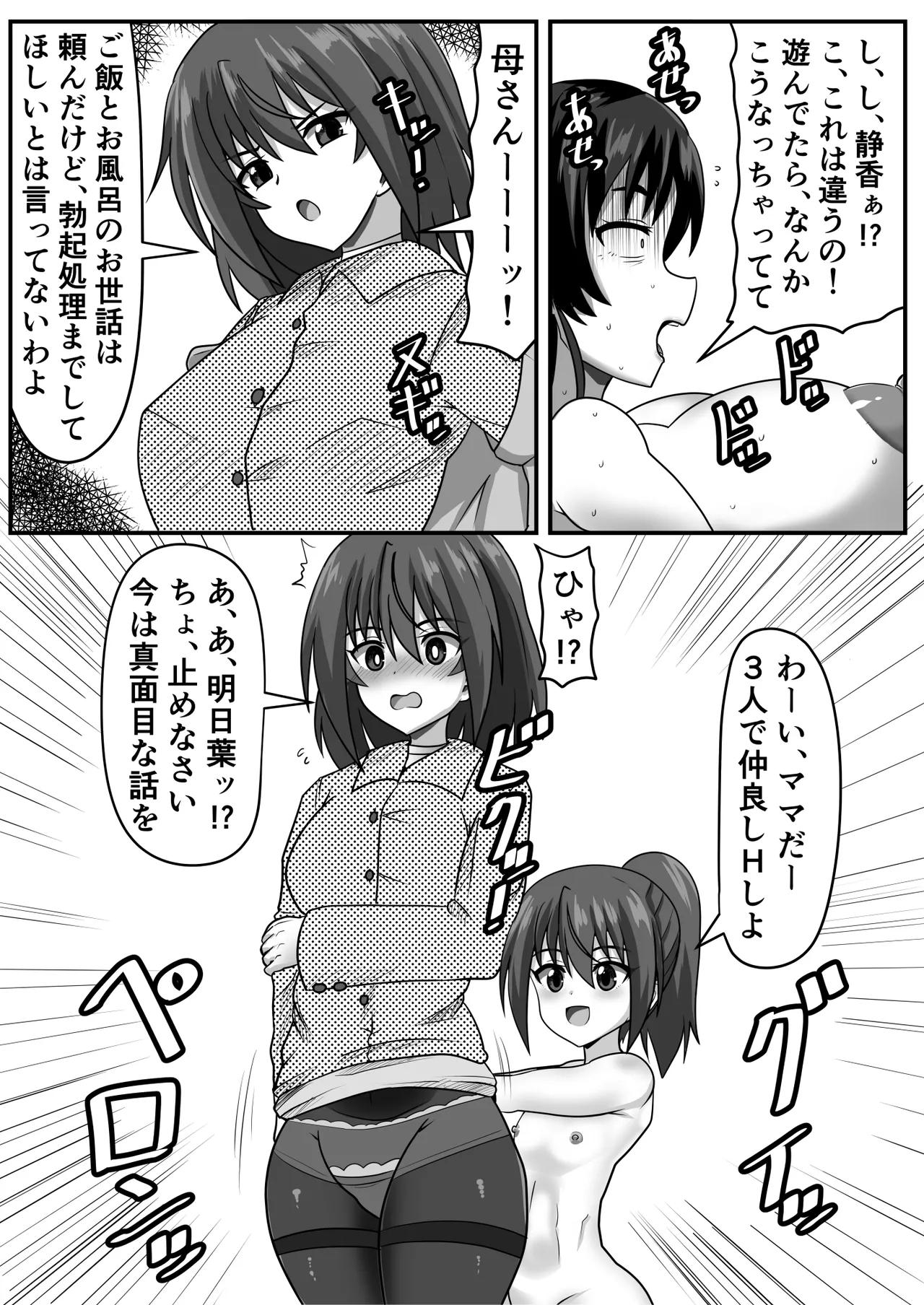 [Nobiru jōhō-kyoku (Nobiru Wakako)] Kyokon futanari-chan wa mama& sobo to namahame o suru imagen número 35