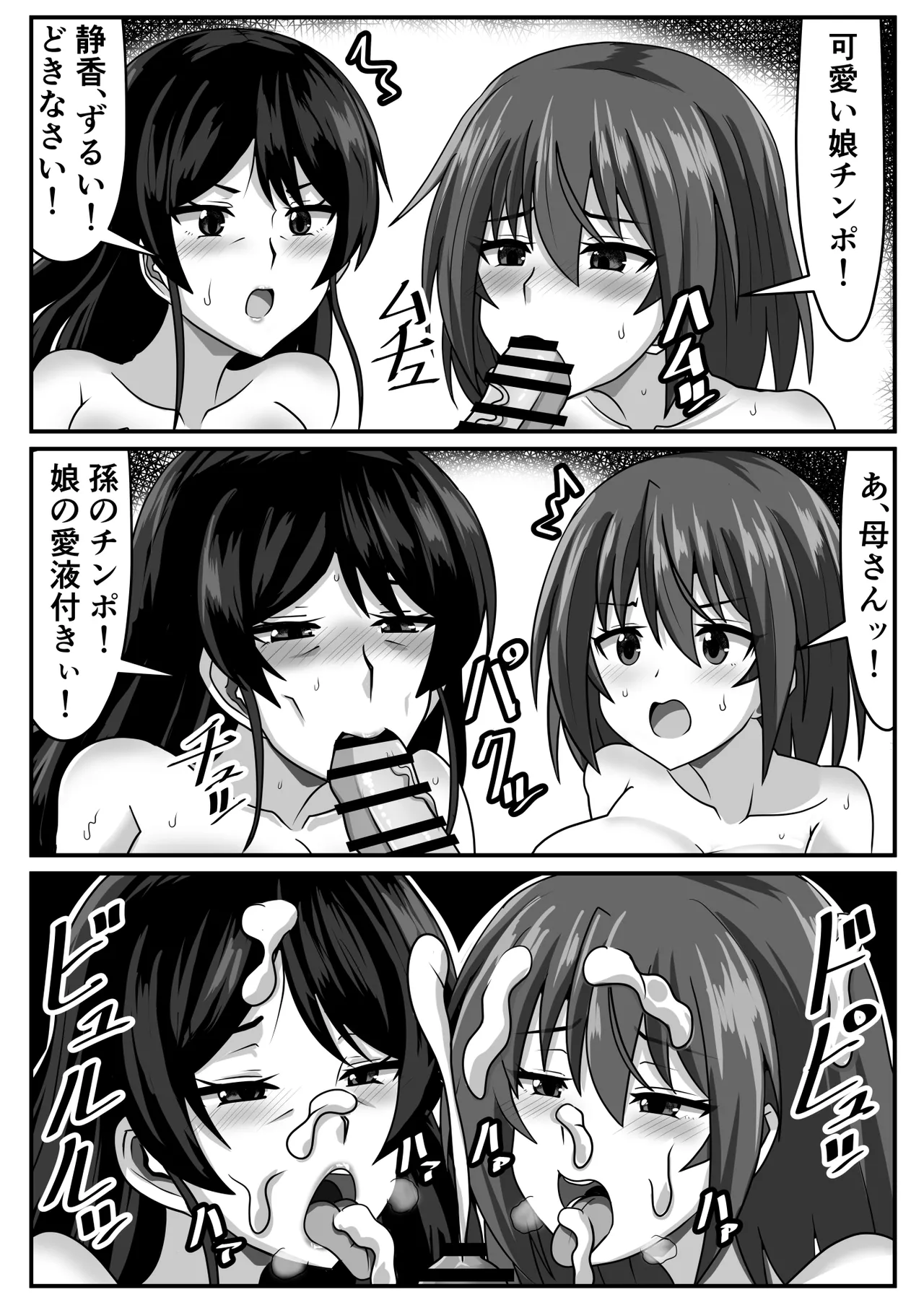 [Nobiru jōhō-kyoku (Nobiru Wakako)] Kyokon futanari-chan wa mama& sobo to namahame o suru imagen número 41