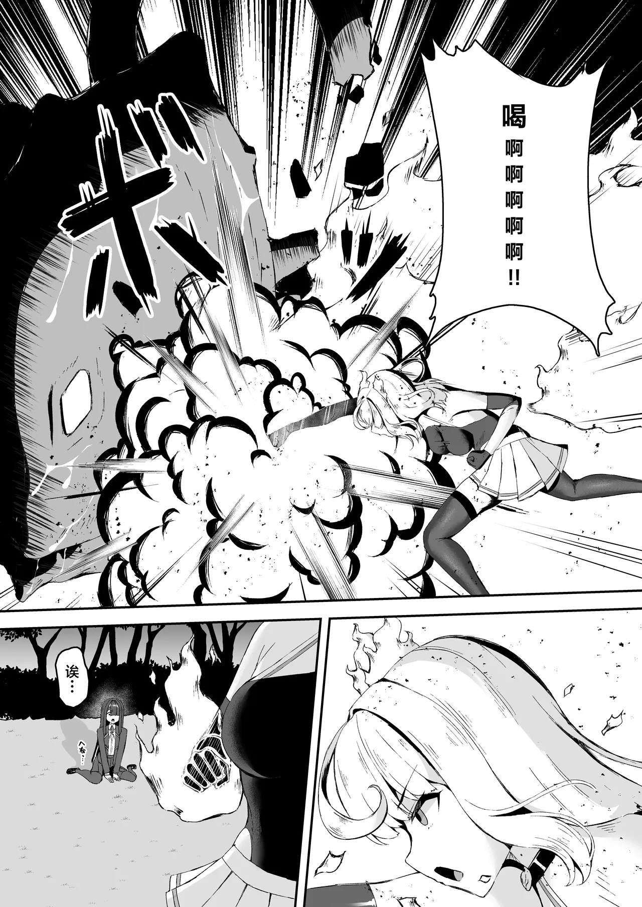 [Tamazushi (Shiratama)] Joukyuu Jutsushi ga Kouhai ni Shokushu de Yabukasaseru Hanashi | 上级术师被后辈用触手击败的故事 [Chinese] [白杨汉化组] 画像番号 5