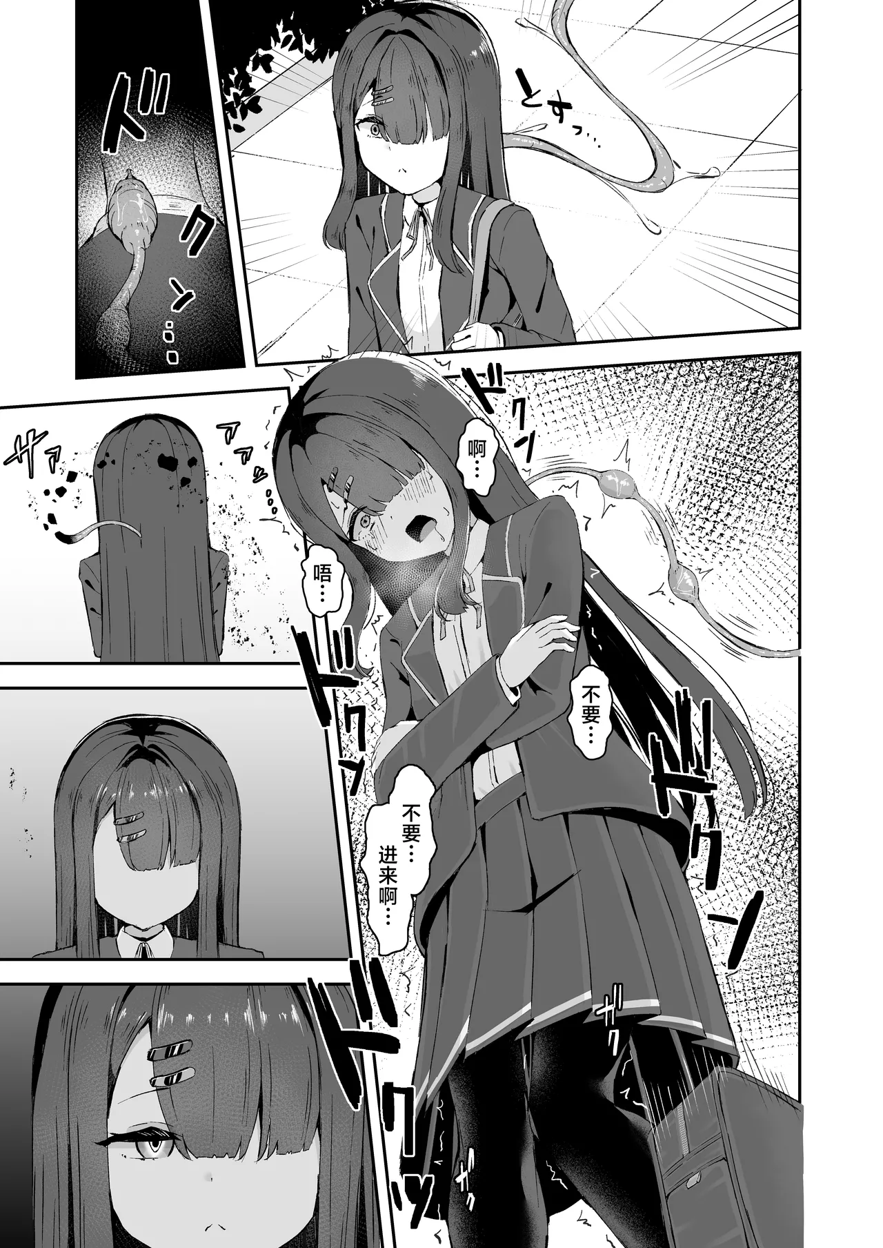 [Tamazushi (Shiratama)] Joukyuu Jutsushi ga Kouhai ni Shokushu de Yabukasaseru Hanashi | 上级术师被后辈用触手击败的故事 [Chinese] [白杨汉化组] 画像番号 8